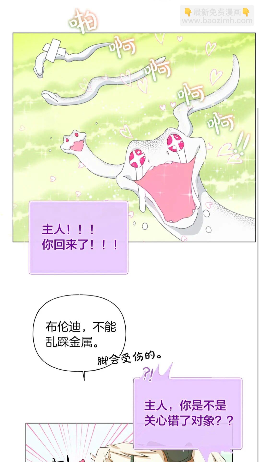 第41话 召唤高级水精灵53