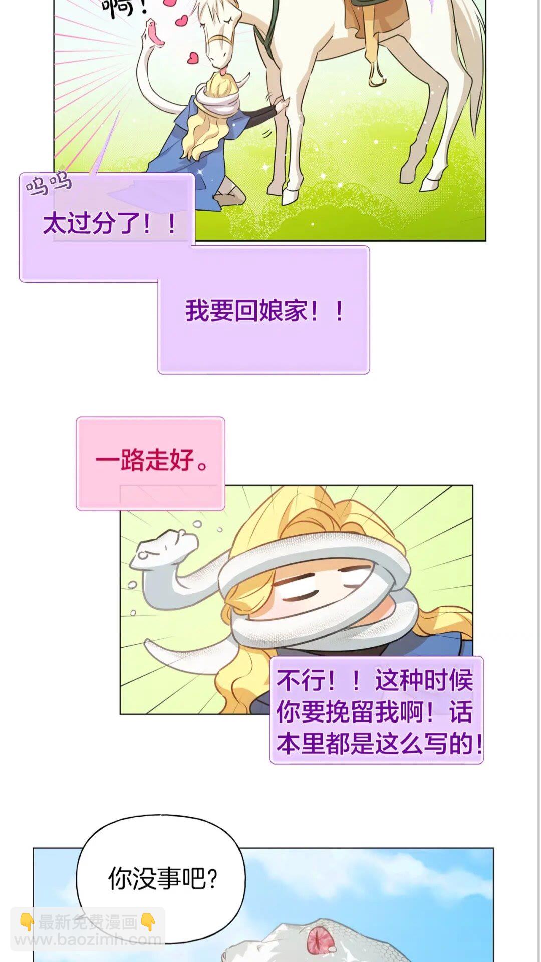第41话 召唤高级水精灵54