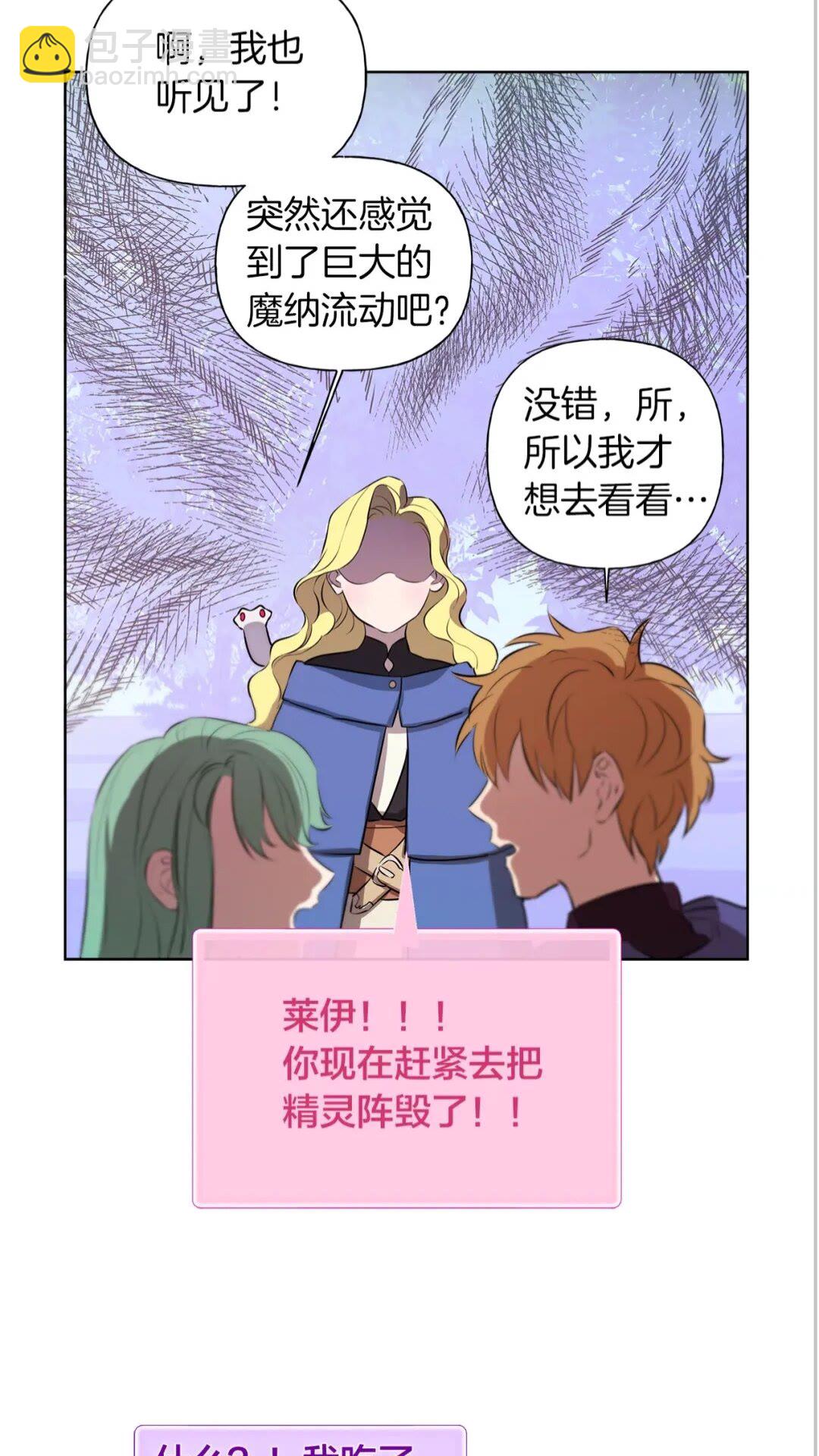 第41话 召唤高级水精灵59