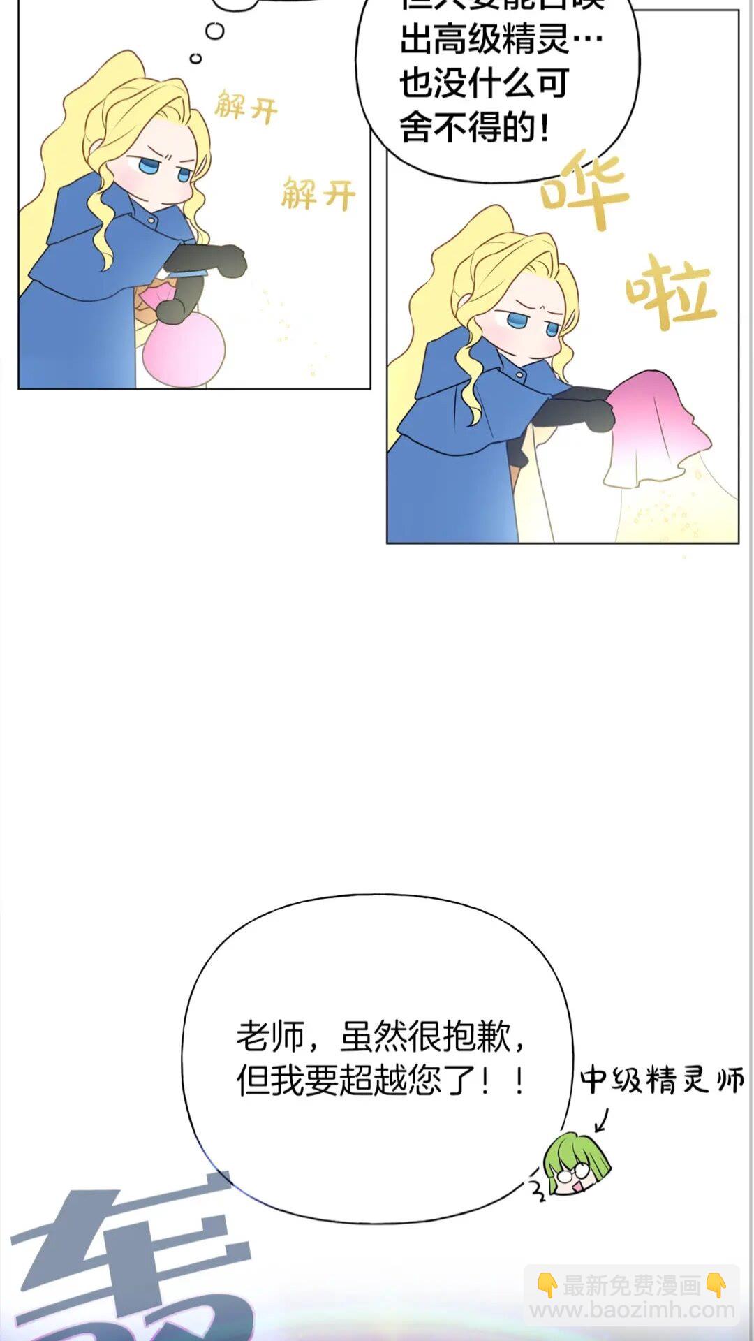 第41话 召唤高级水精灵6