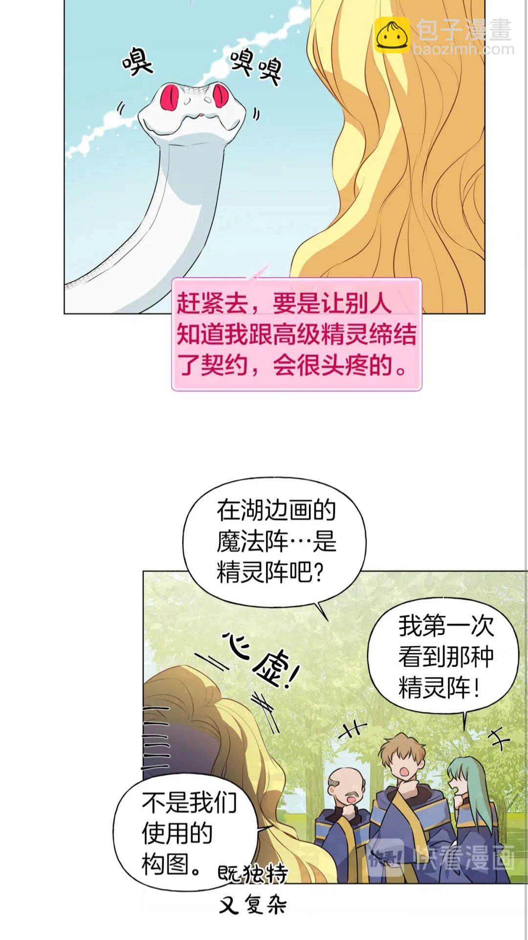 第41话 召唤高级水精灵61
