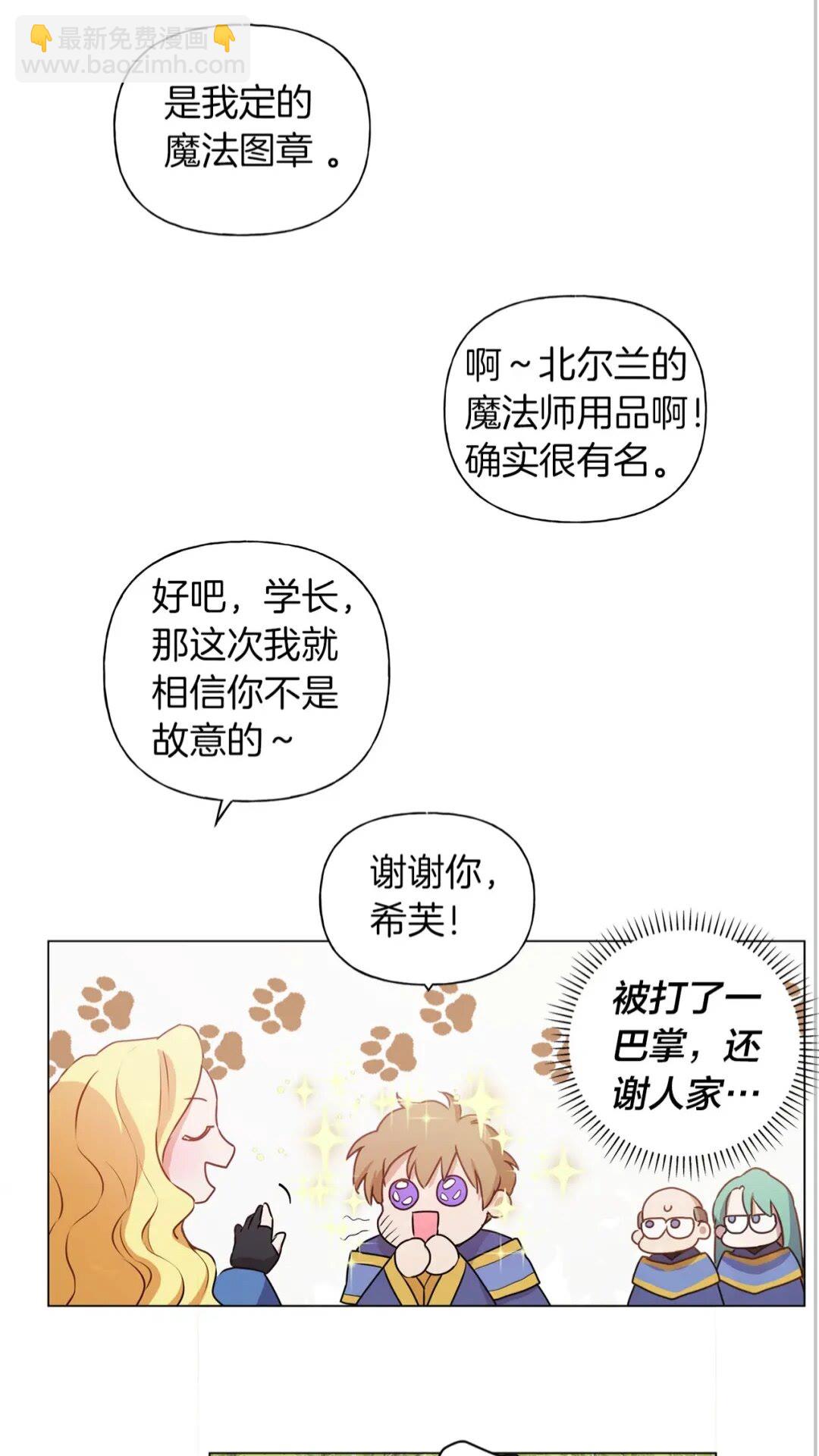 第41话 召唤高级水精灵63