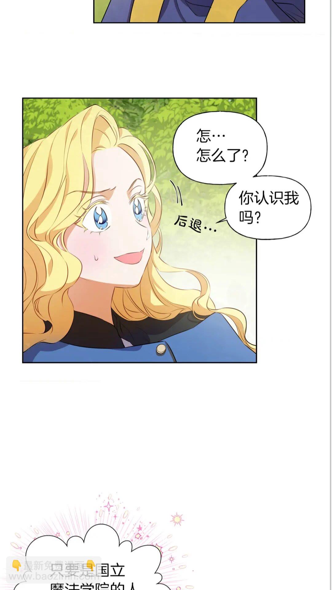 第41话 召唤高级水精灵65