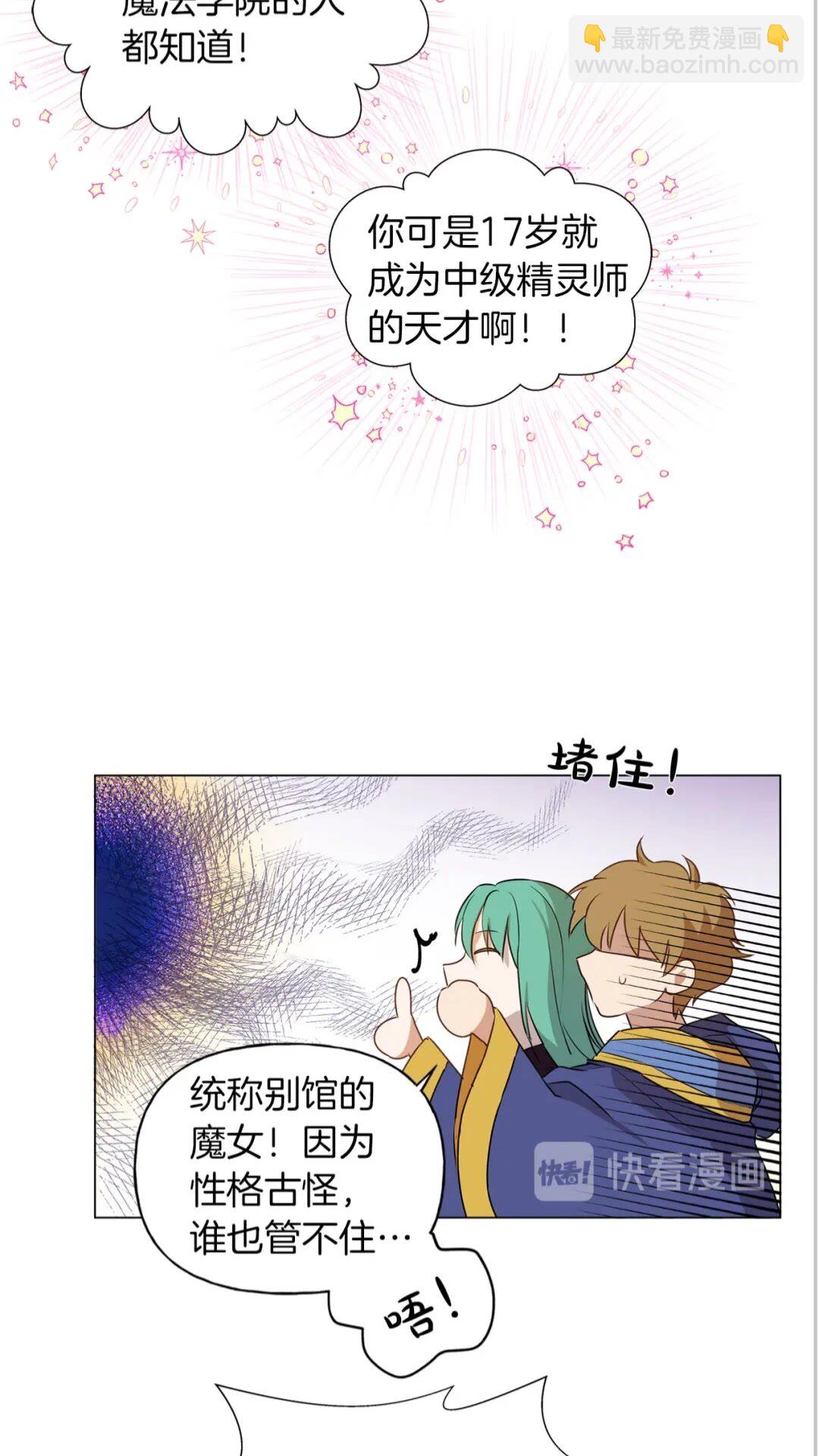 第41话 召唤高级水精灵66