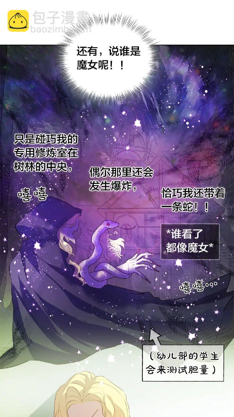 第41话 召唤高级水精灵69