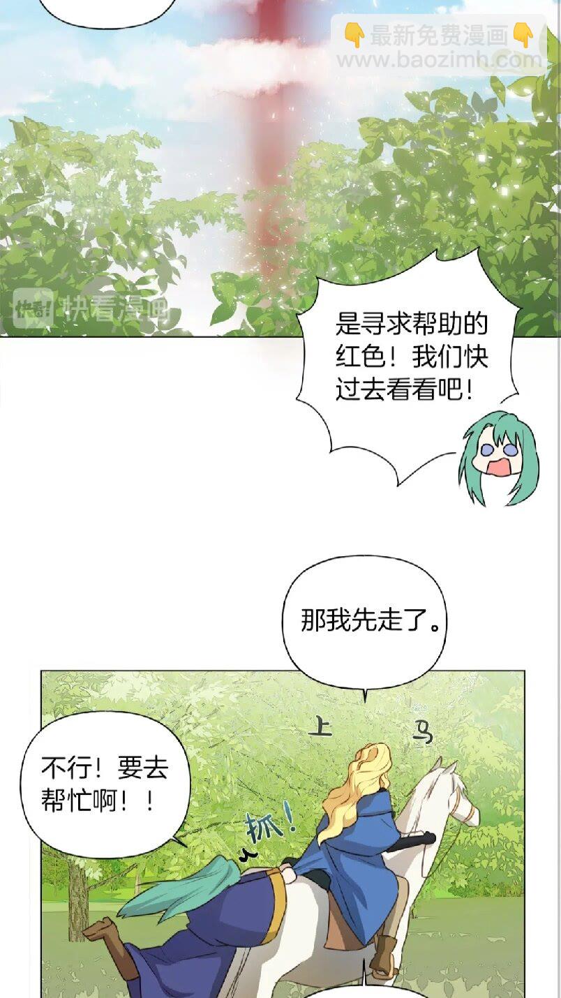 第41话 召唤高级水精灵72