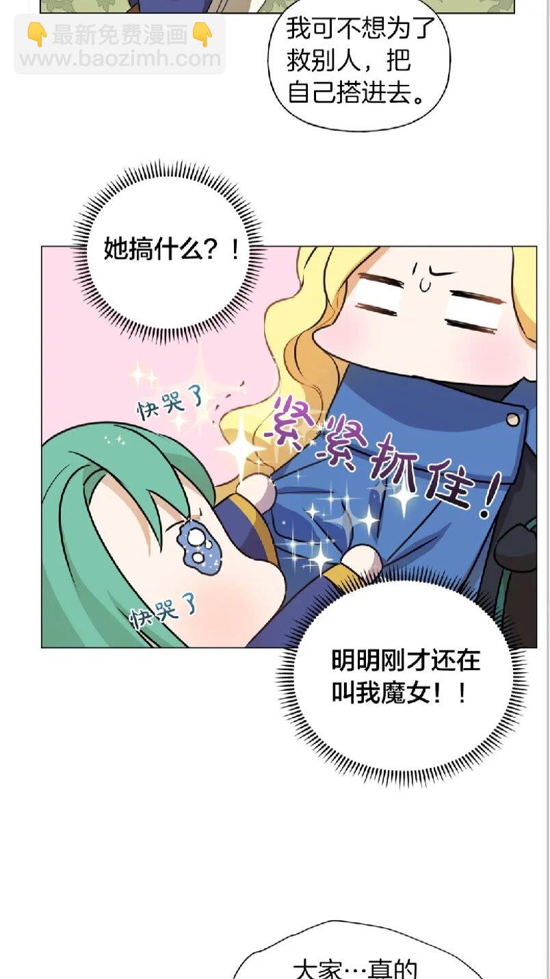 第41话 召唤高级水精灵73