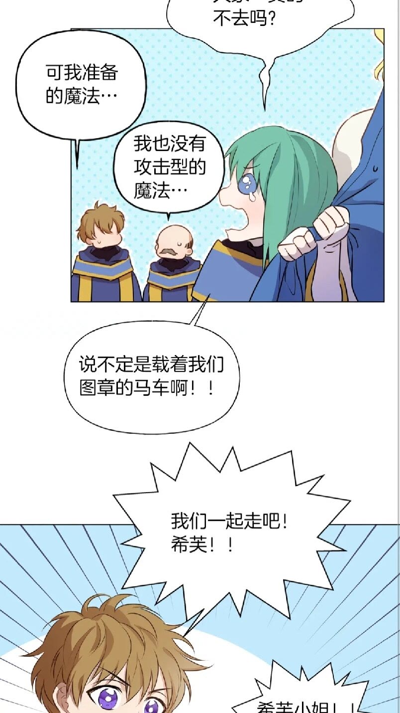 第41话 召唤高级水精灵74