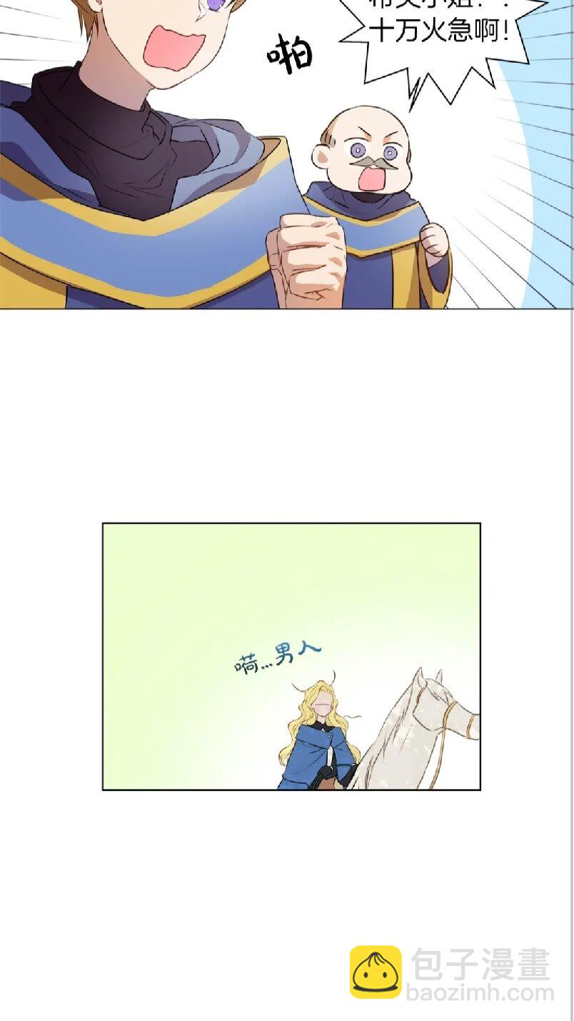 第41话 召唤高级水精灵75