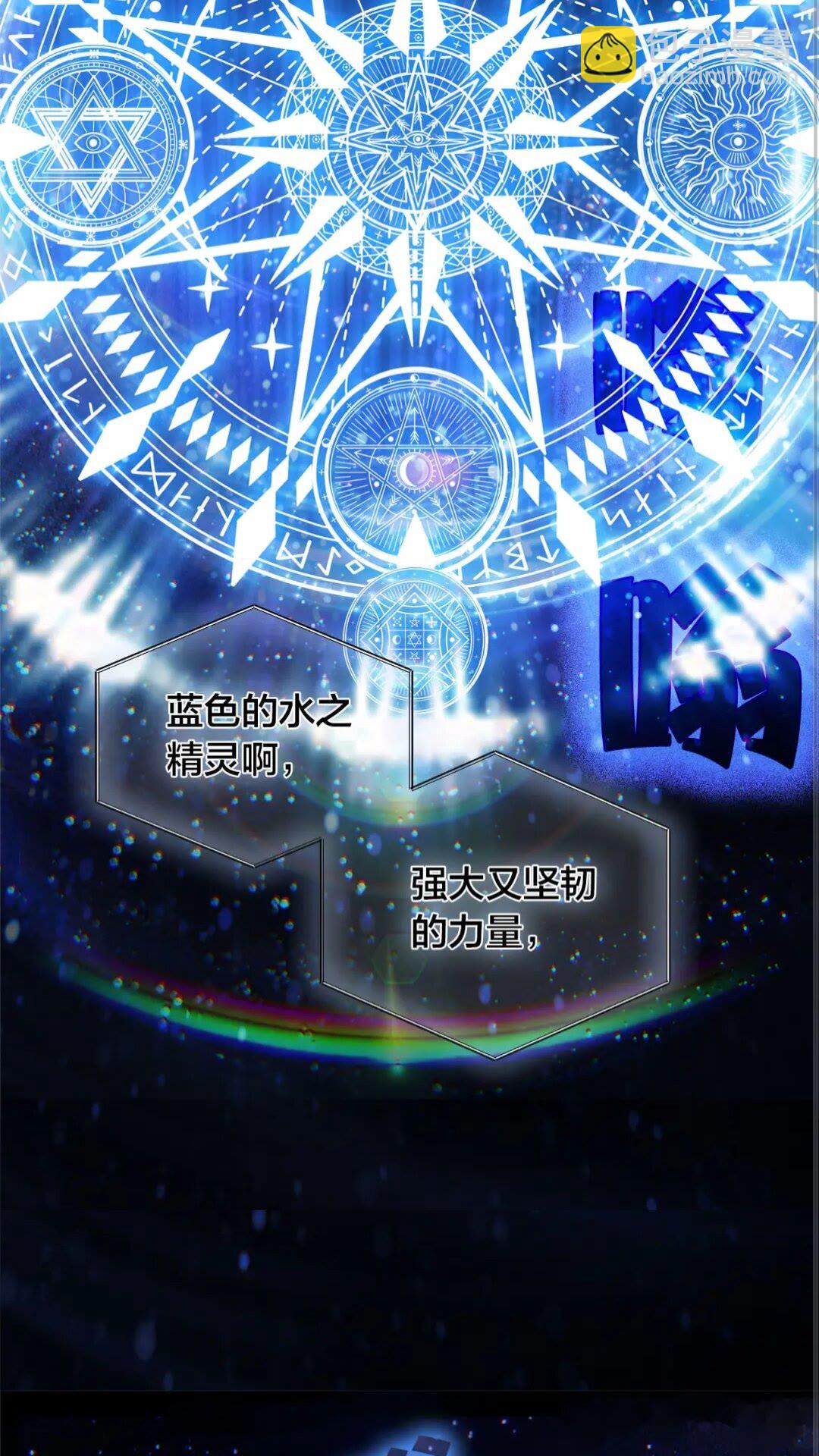 第41话 召唤高级水精灵8