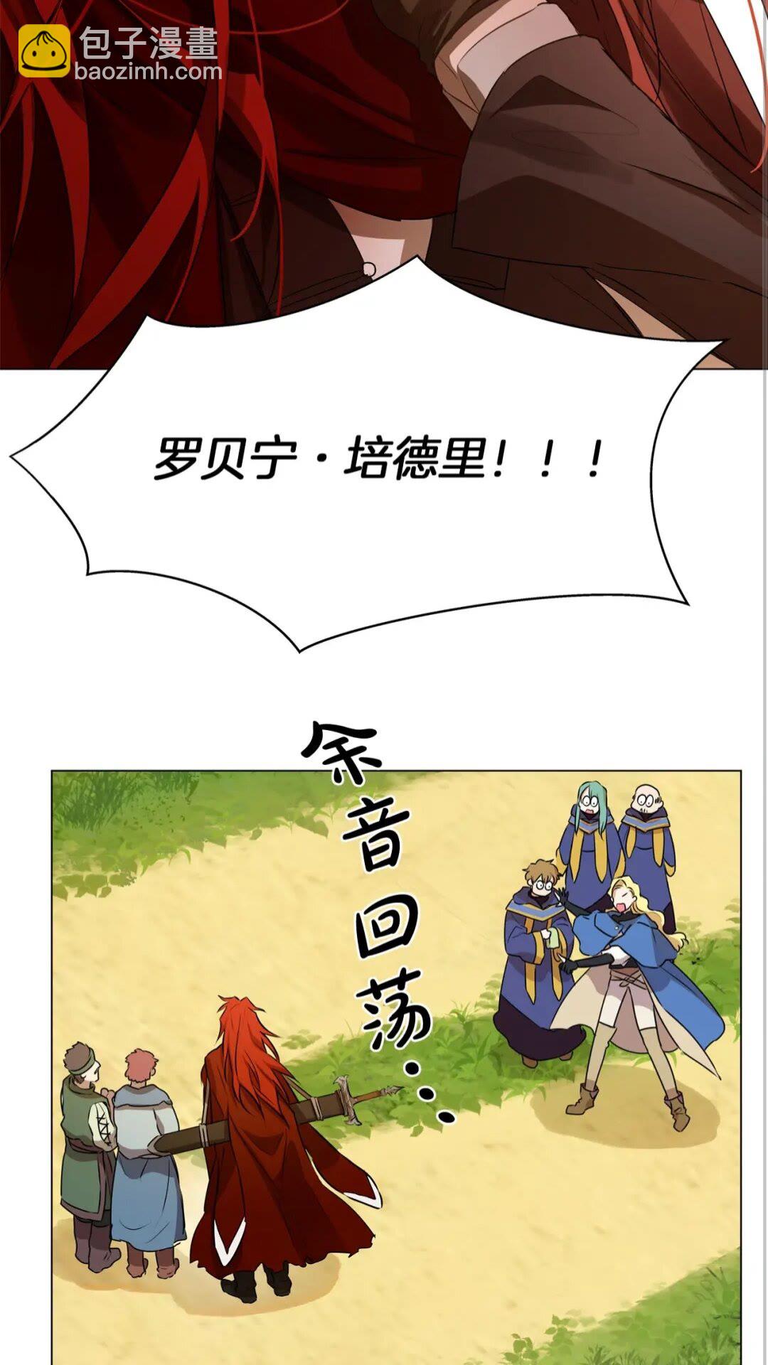 第42话 再遇罗贝宁13