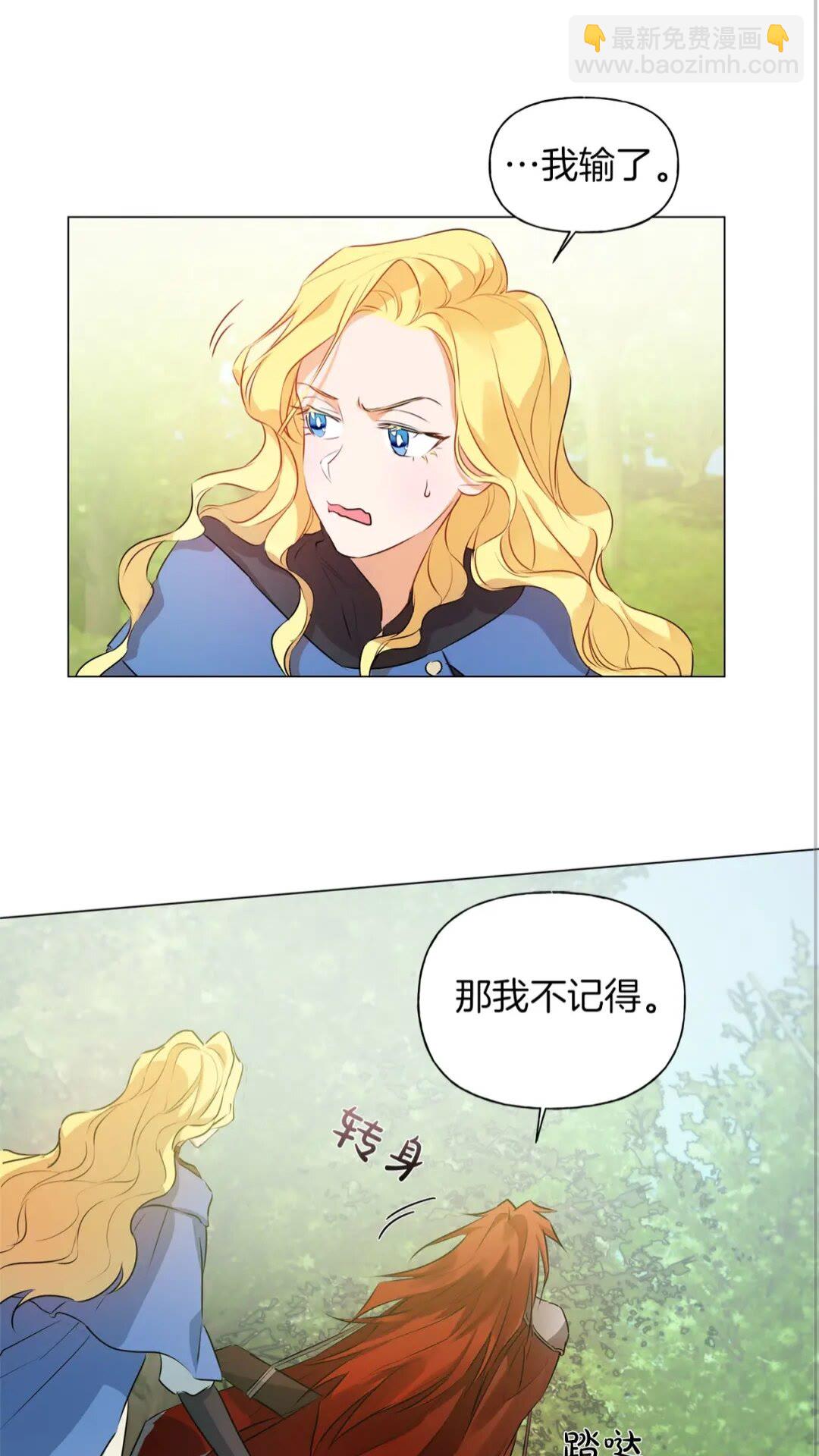 第42话 再遇罗贝宁23
