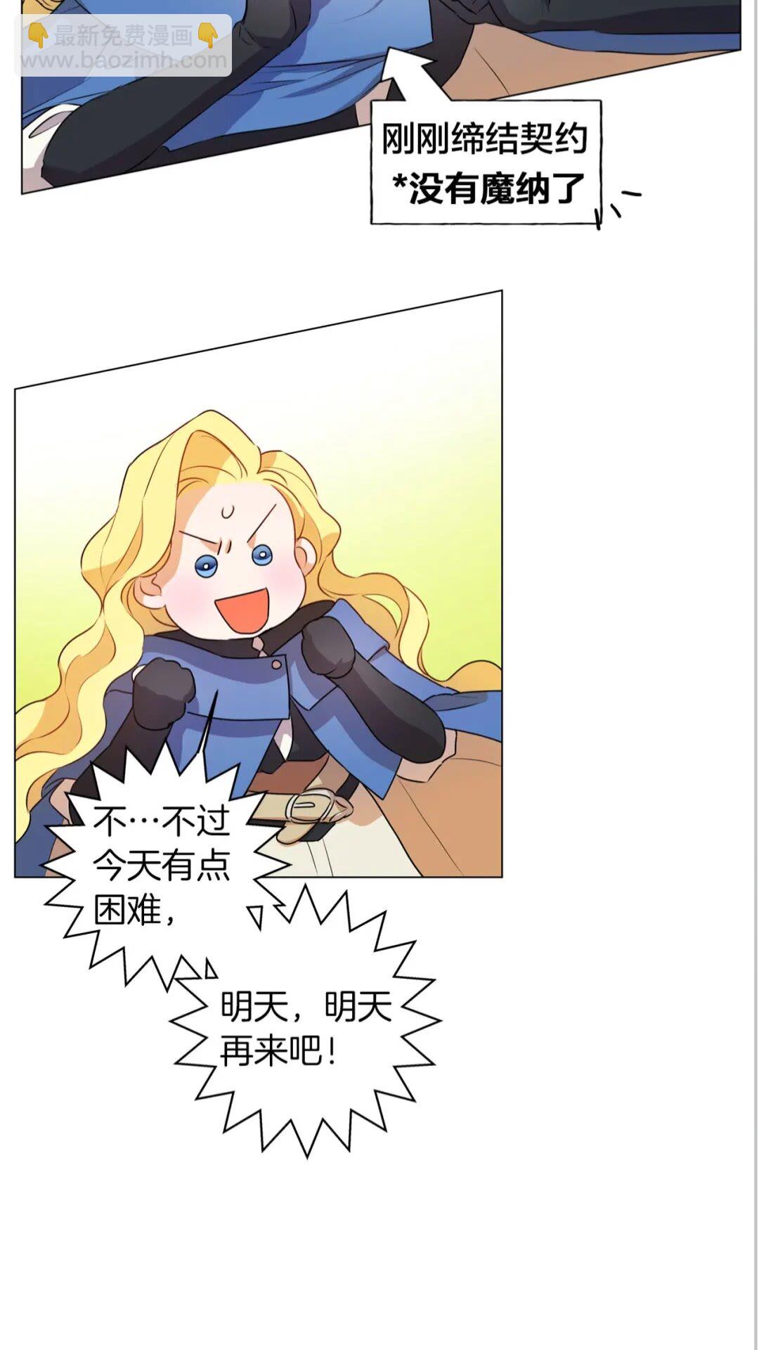 第42话 再遇罗贝宁25