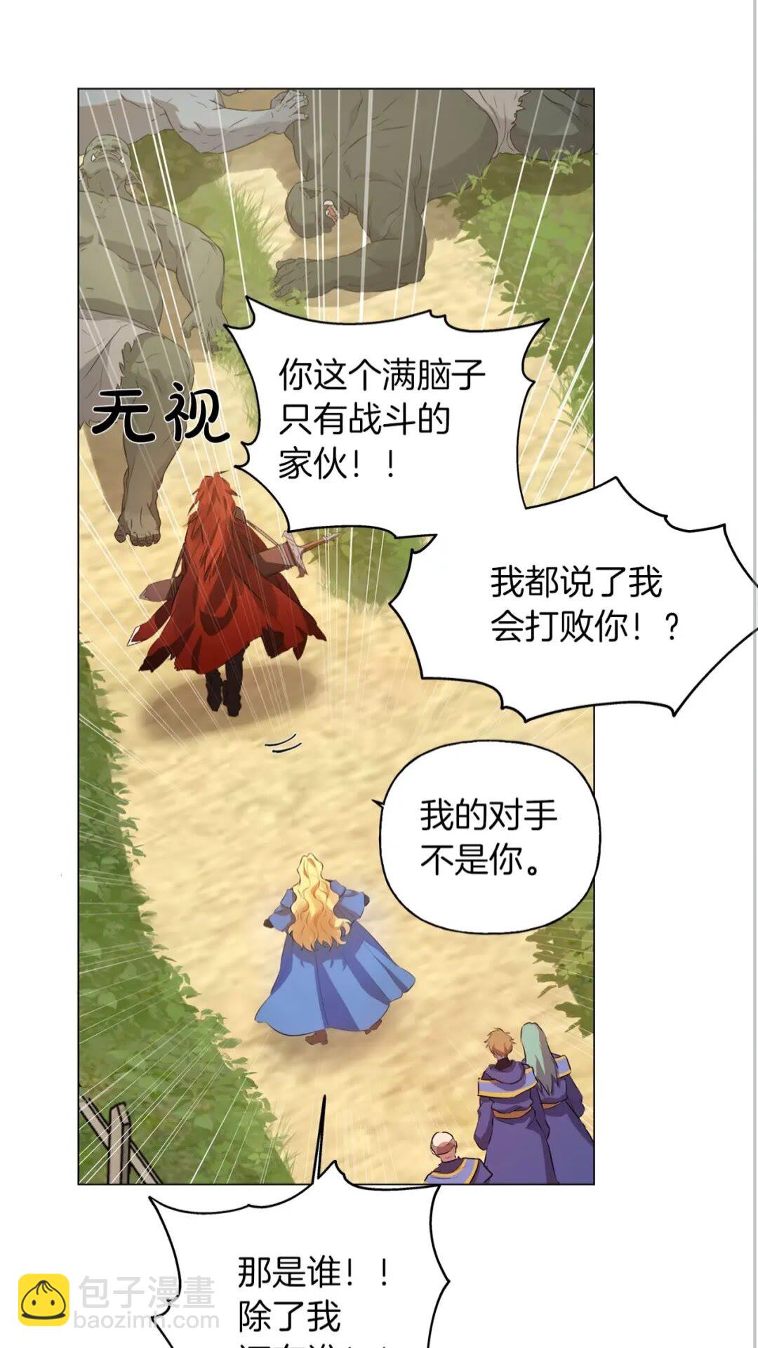 第42话 再遇罗贝宁26