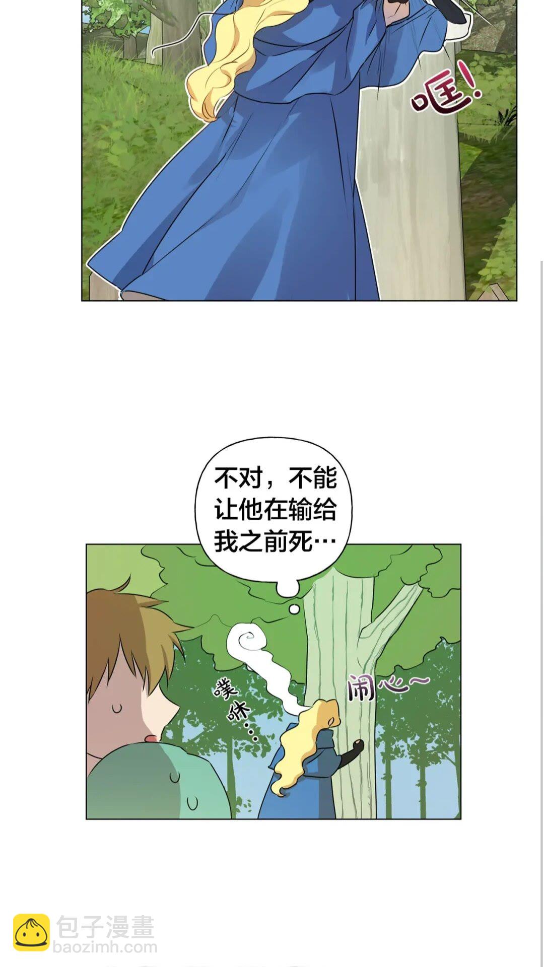 第42话 再遇罗贝宁36