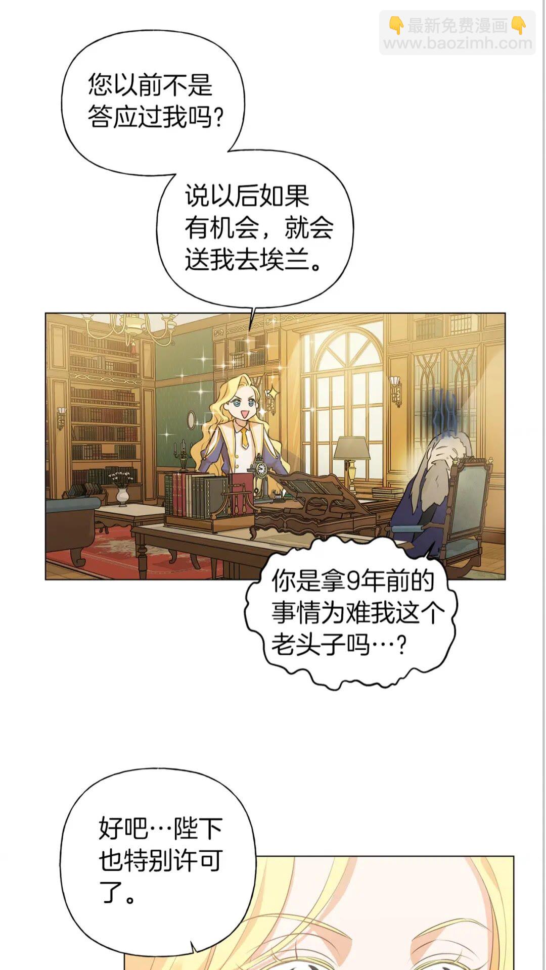 第42话 再遇罗贝宁46