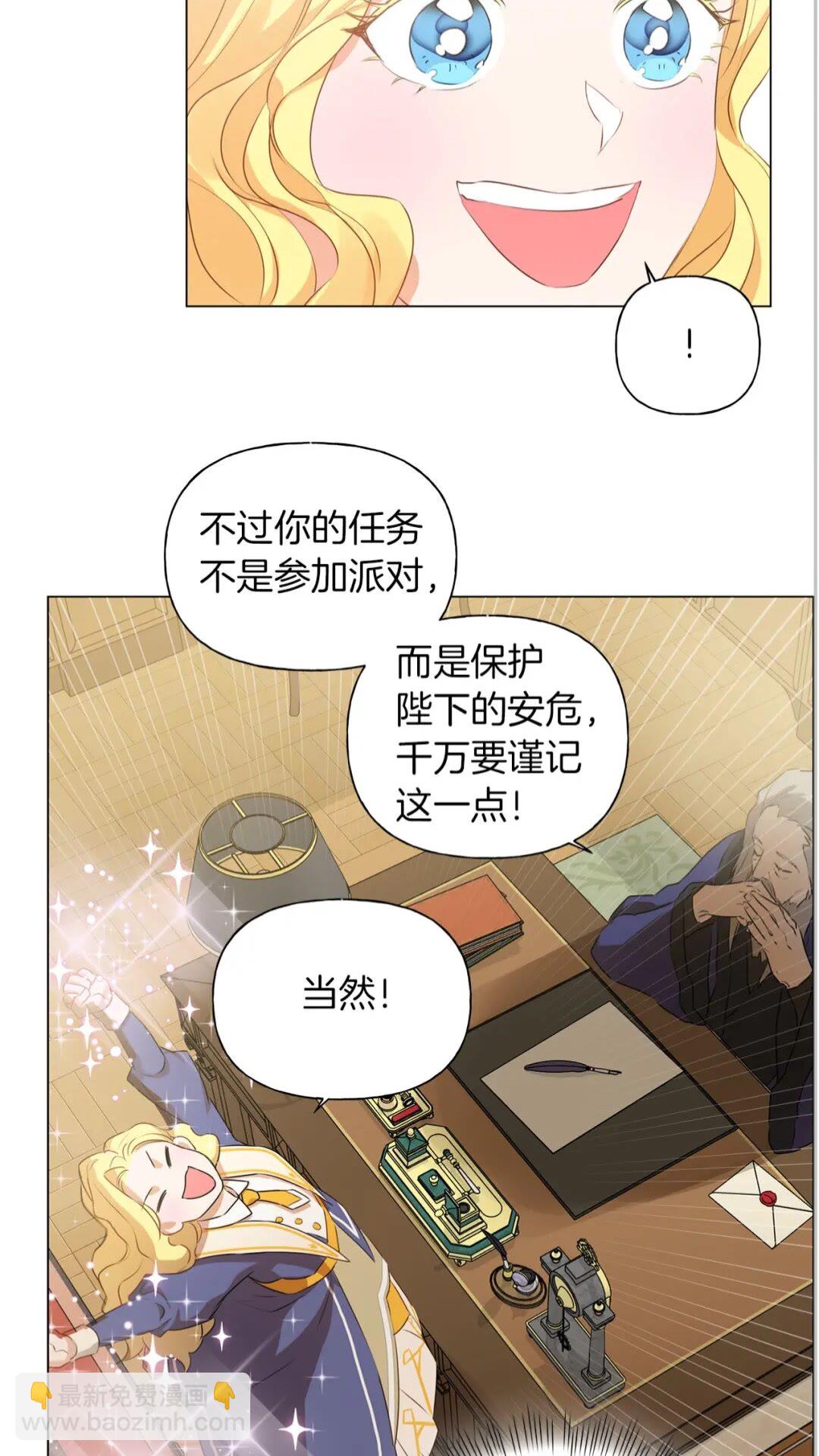 第42话 再遇罗贝宁47
