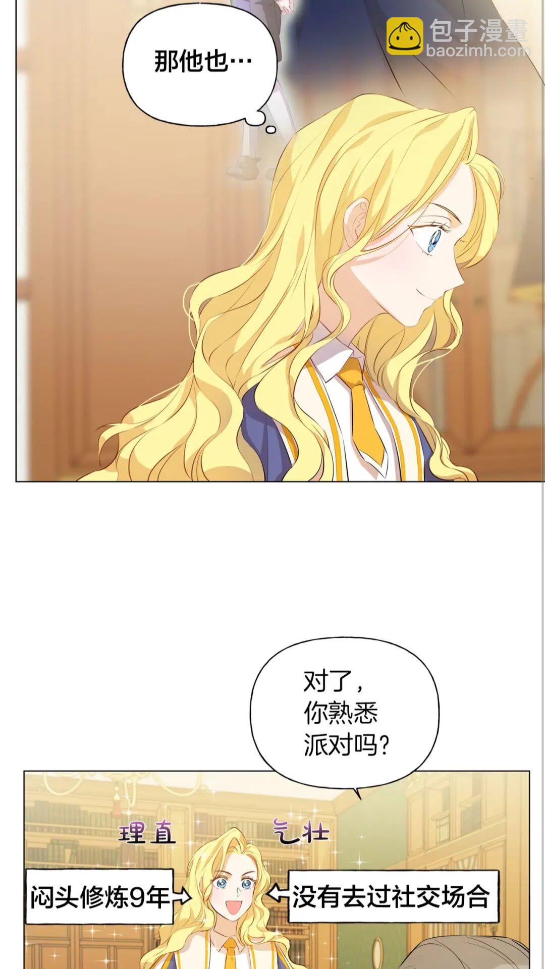 第42话 再遇罗贝宁49