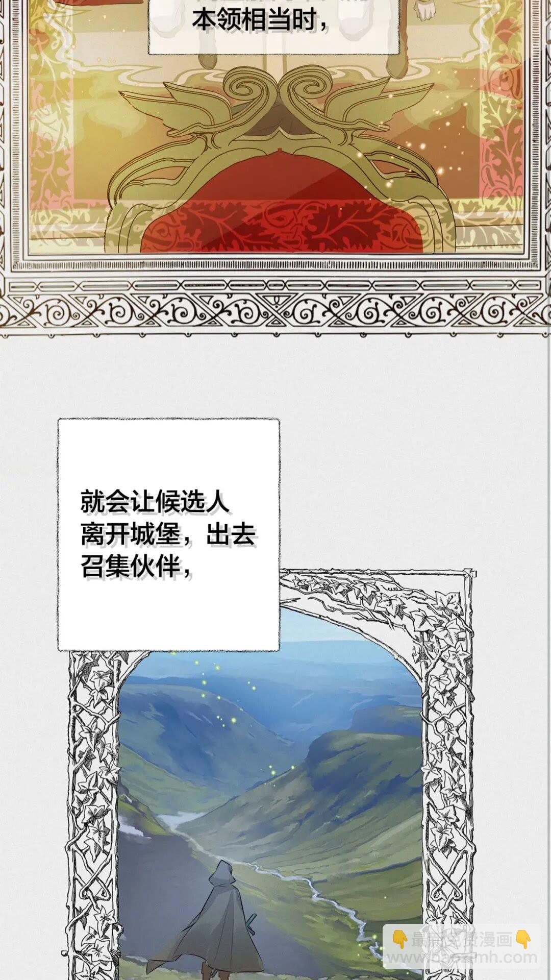 第42话 再遇罗贝宁66