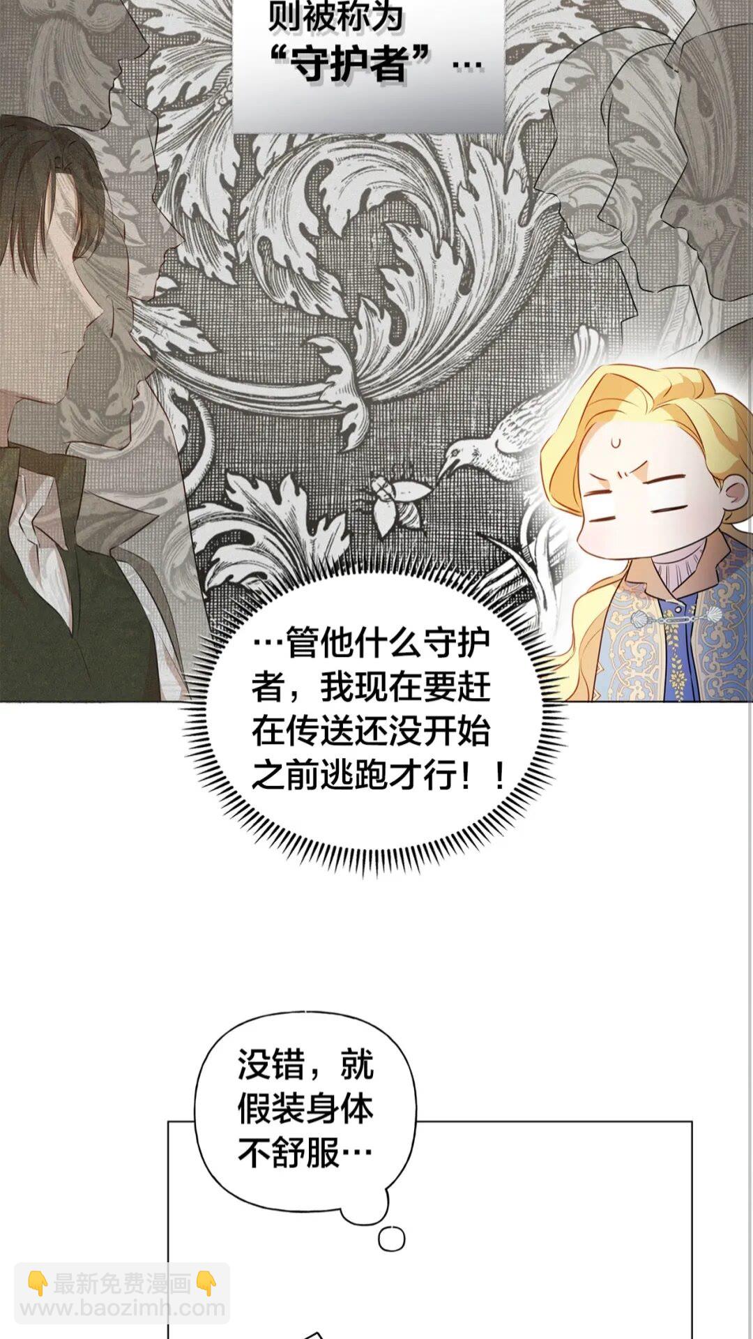 第42话 再遇罗贝宁68