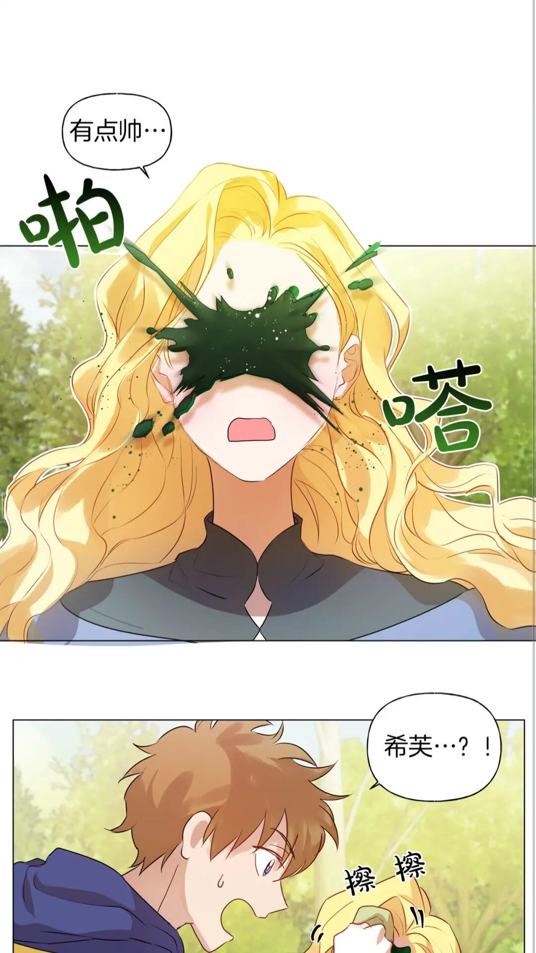 第42话 再遇罗贝宁8