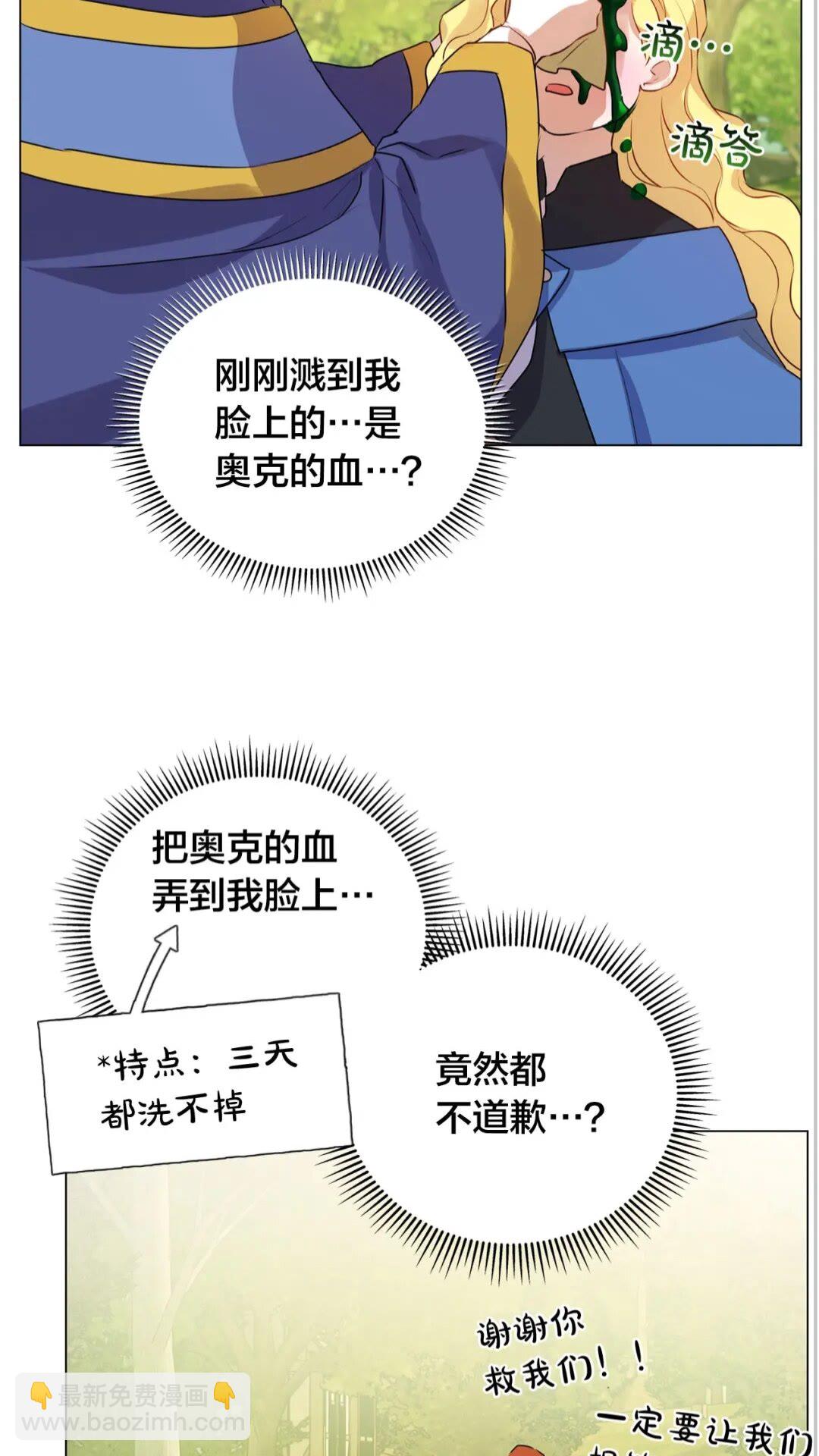 第42话 再遇罗贝宁9