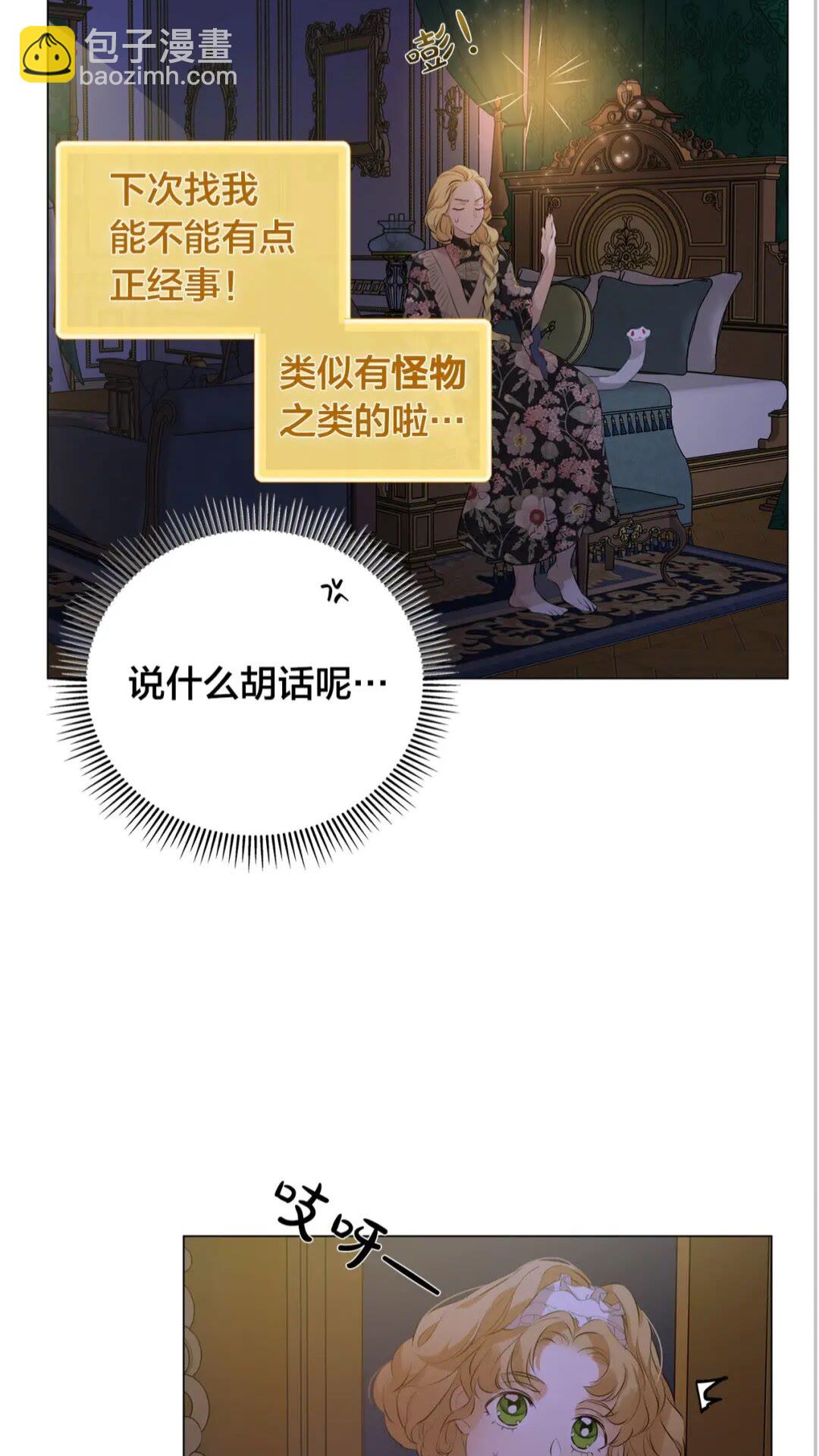 第43话 美女本人10