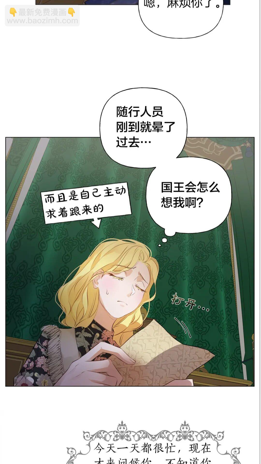 第43话 美女本人13