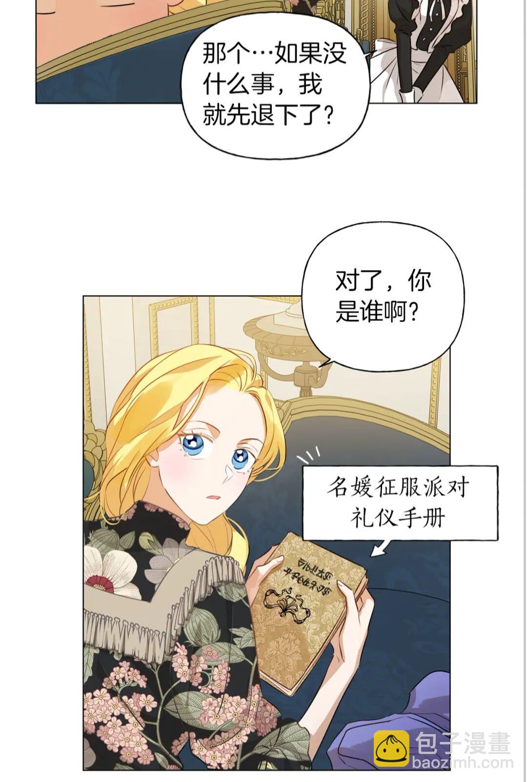 第43话 美女本人16