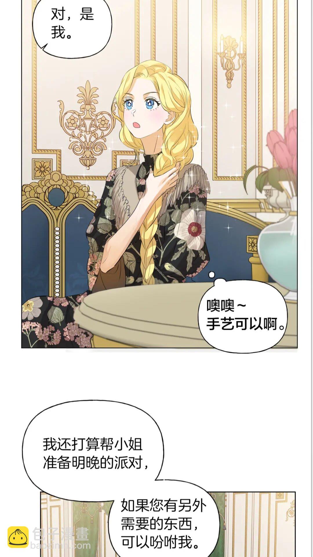 第43话 美女本人19