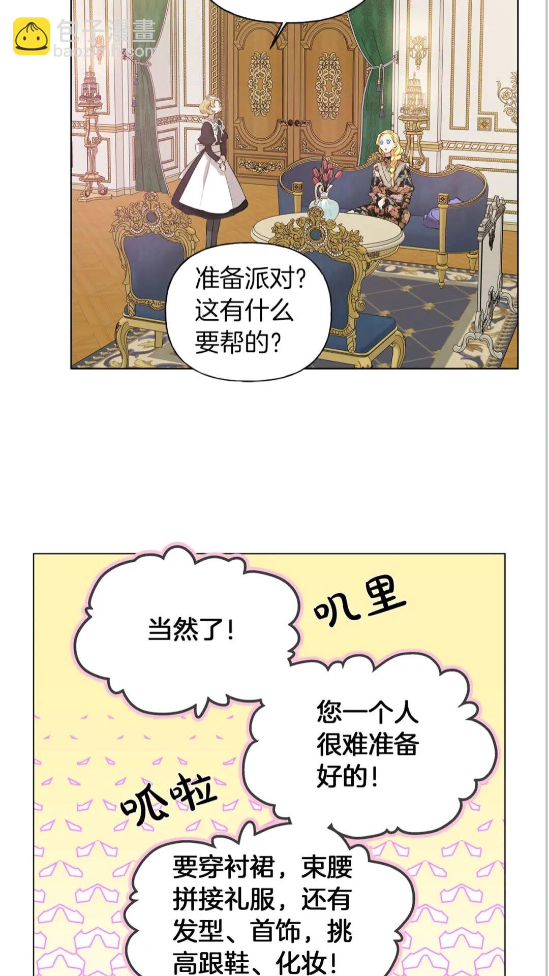 第43话 美女本人20
