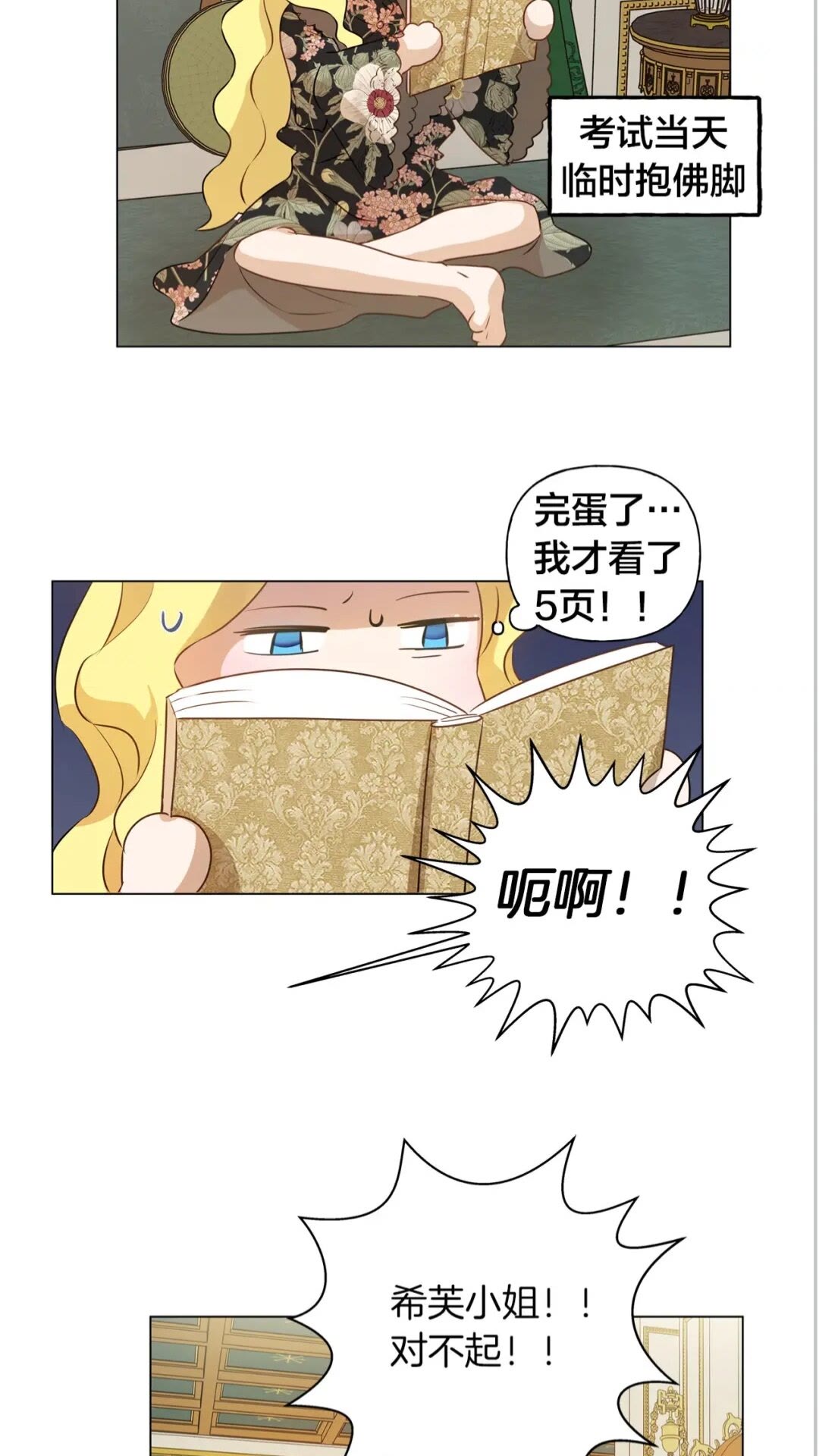 第43话 美女本人25