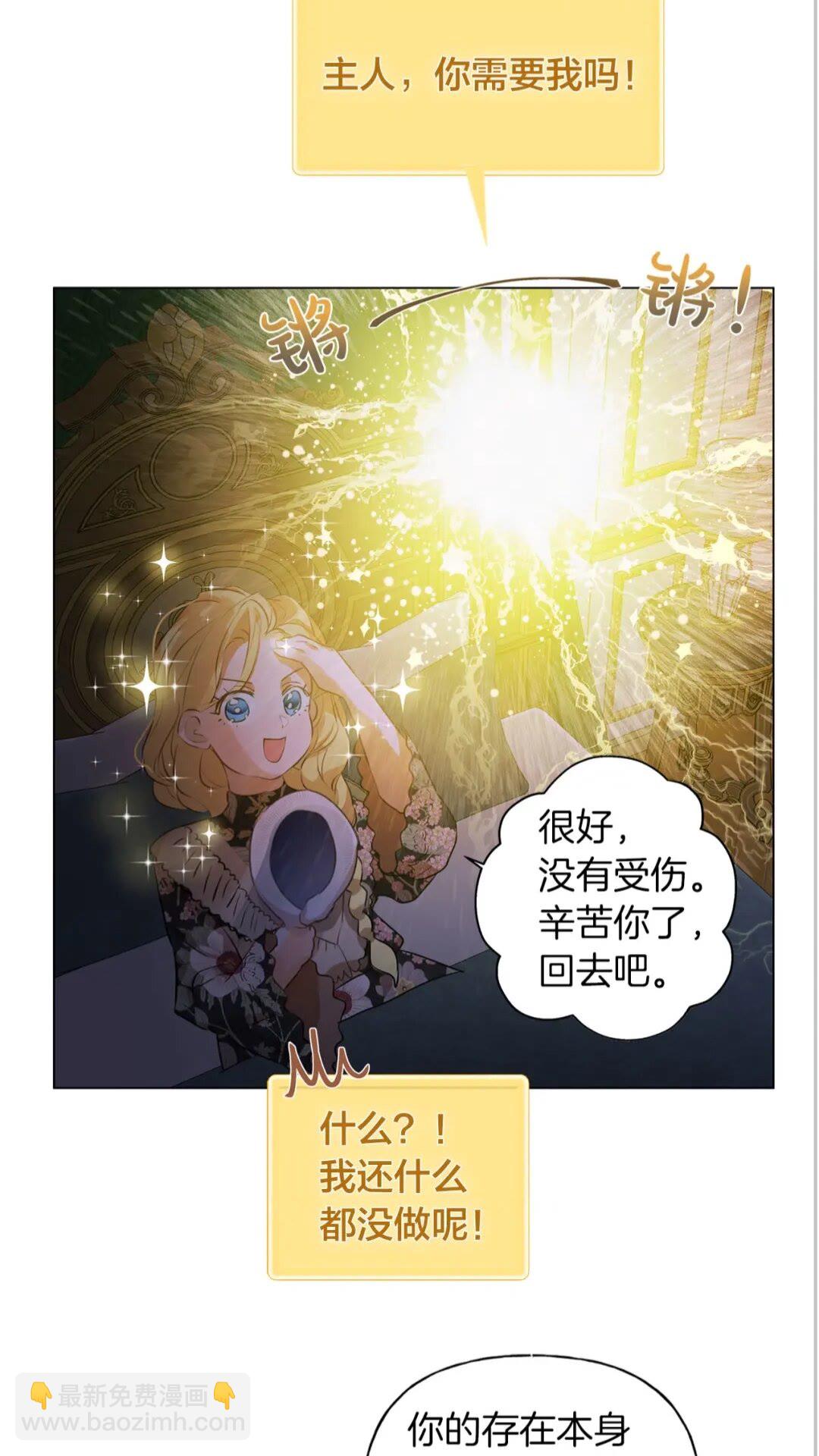 第43话 美女本人5