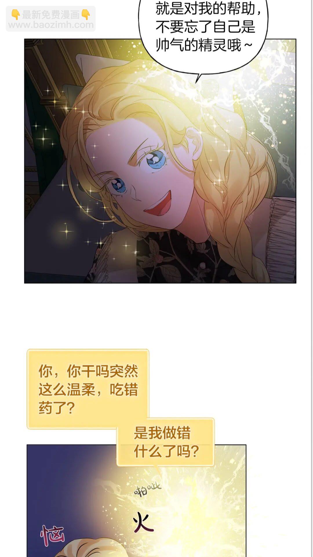 第43话 美女本人6