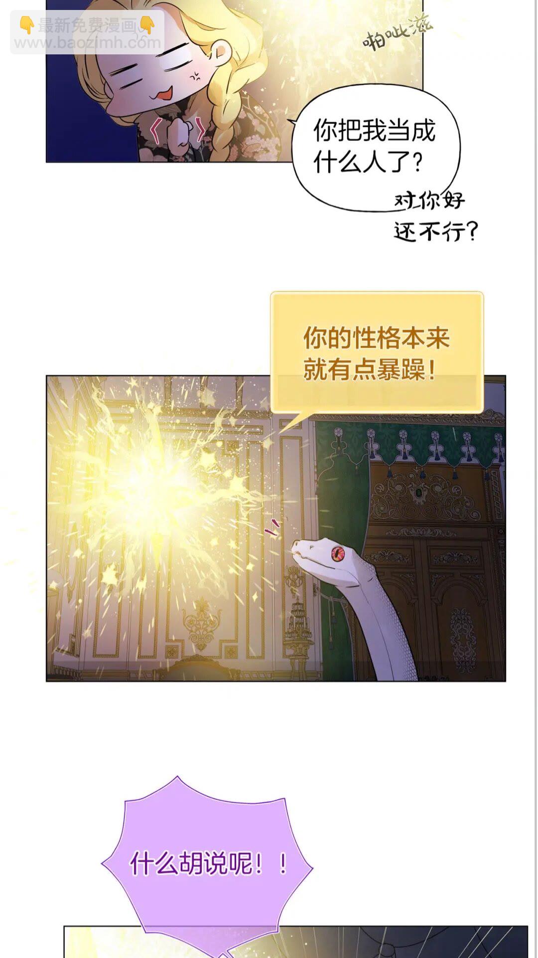 第43话 美女本人7