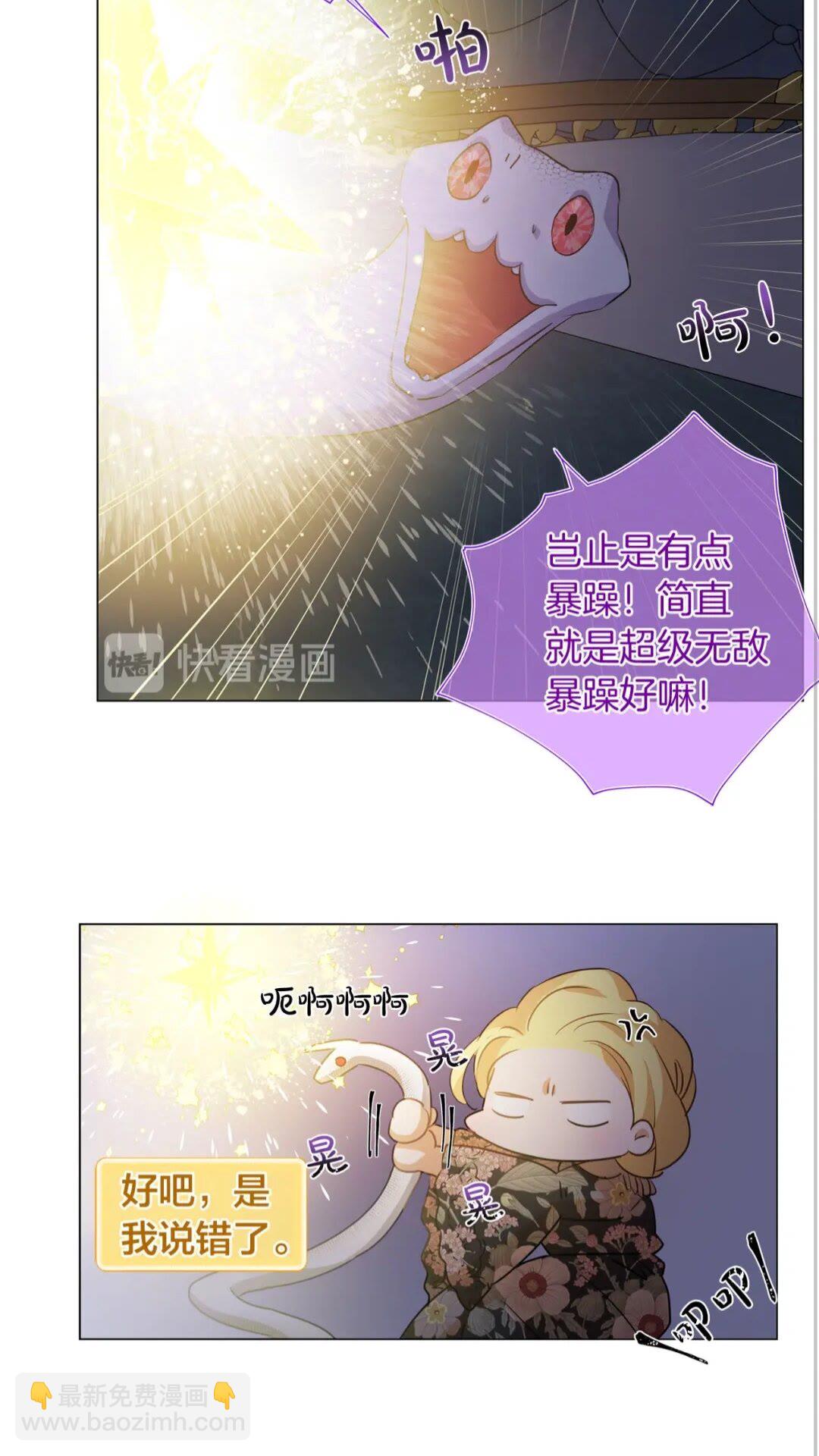 第43话 美女本人8