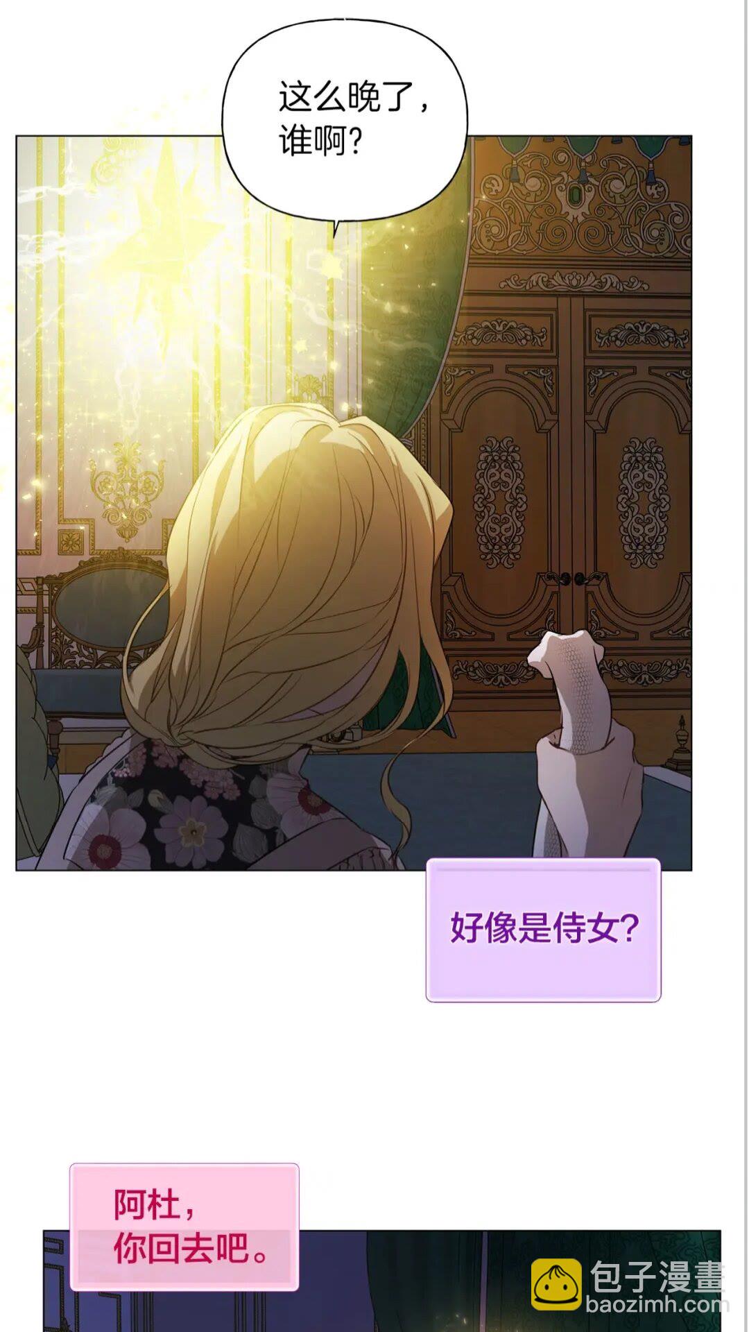 第43话 美女本人9