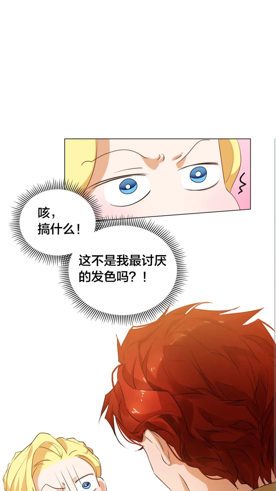 第44话 小姐你好美1