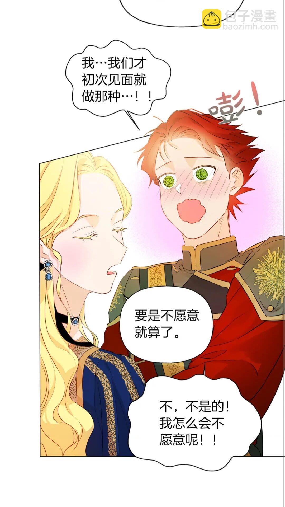 第44话 小姐你好美12