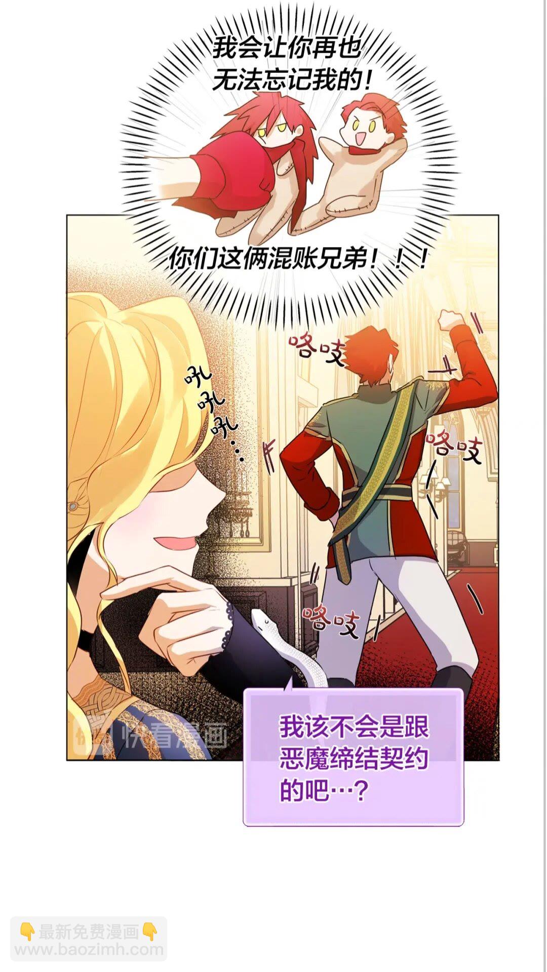 第44话 小姐你好美13
