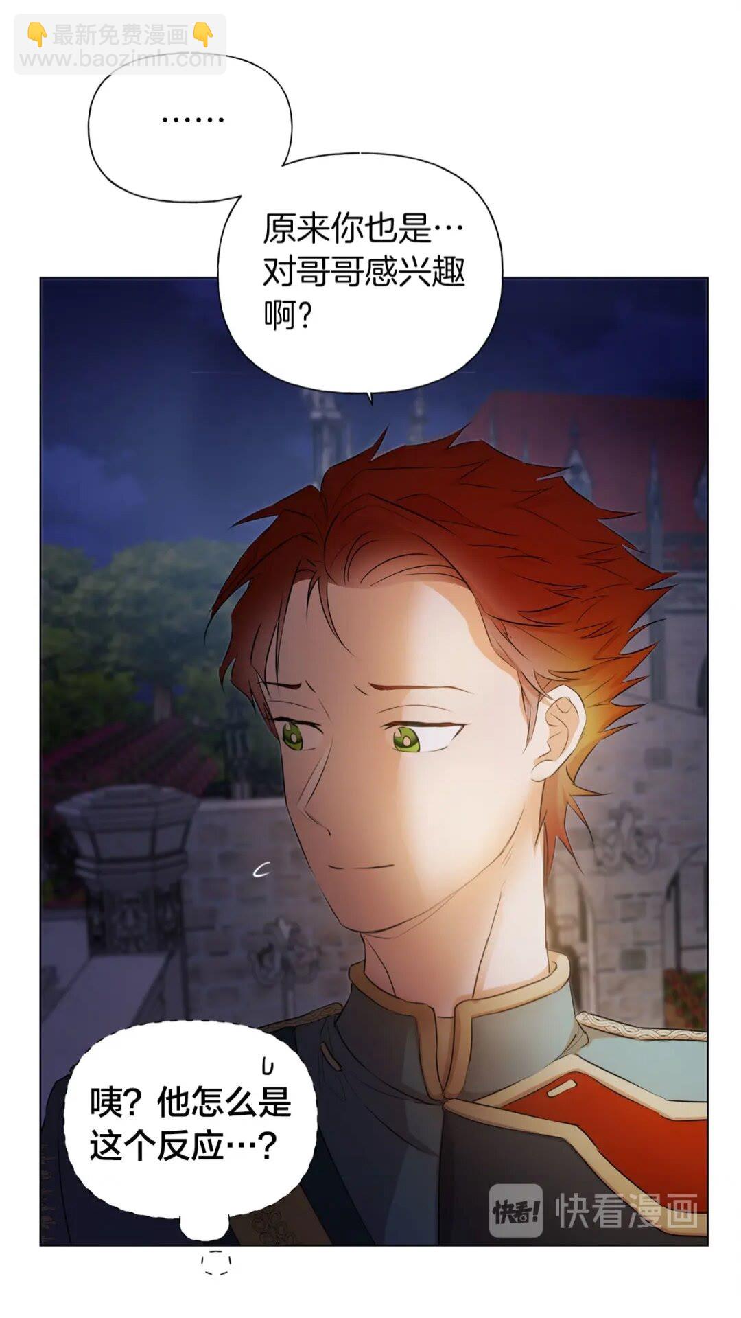 第44话 小姐你好美18