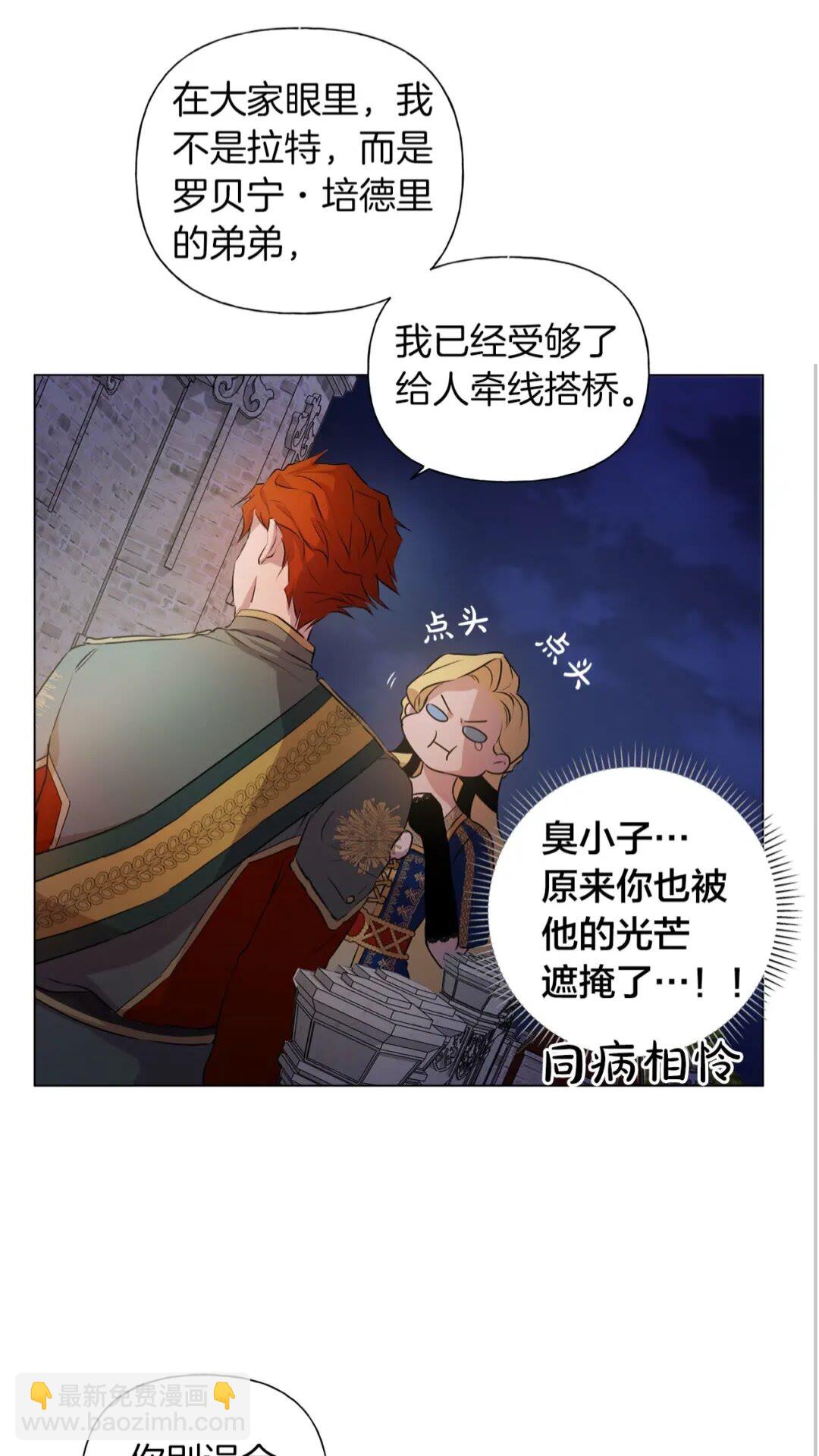 第44话 小姐你好美19