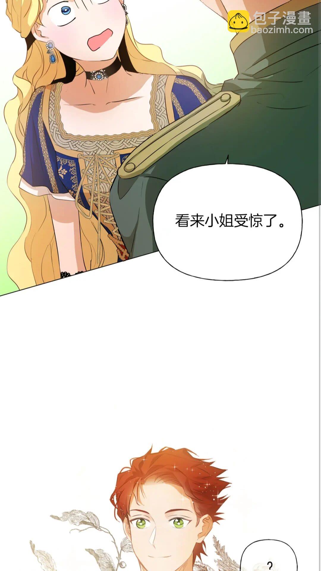 第44话 小姐你好美2