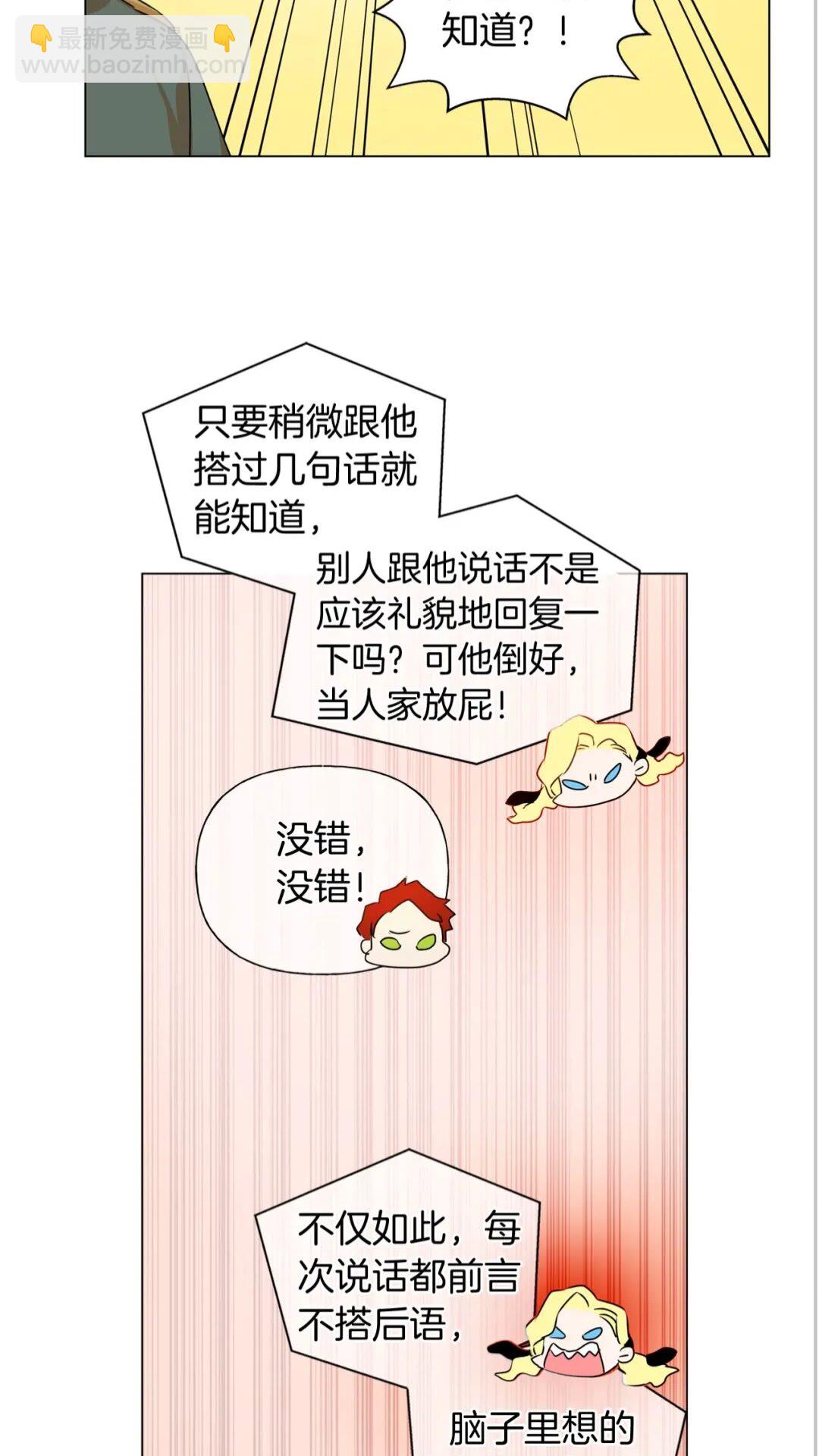 第44话 小姐你好美23