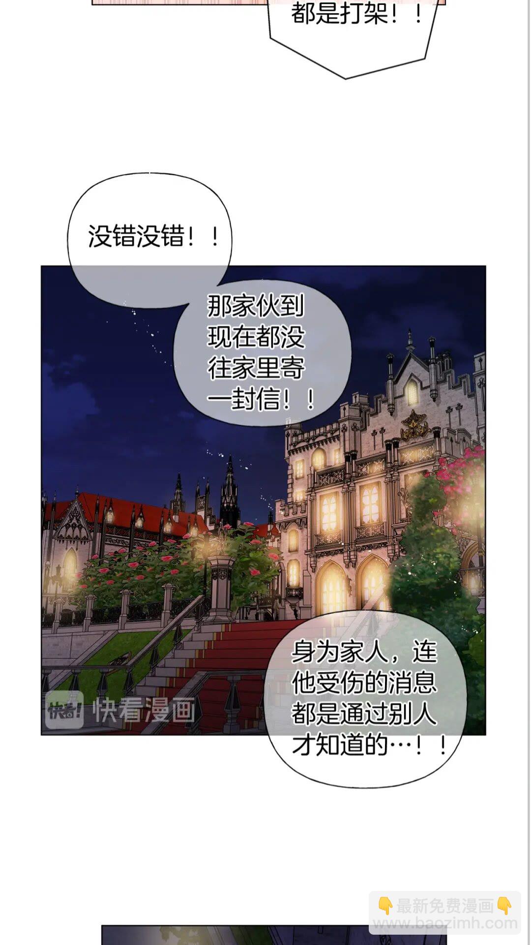第44话 小姐你好美24