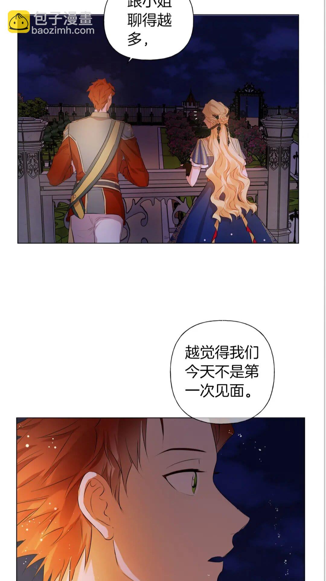第44话 小姐你好美28