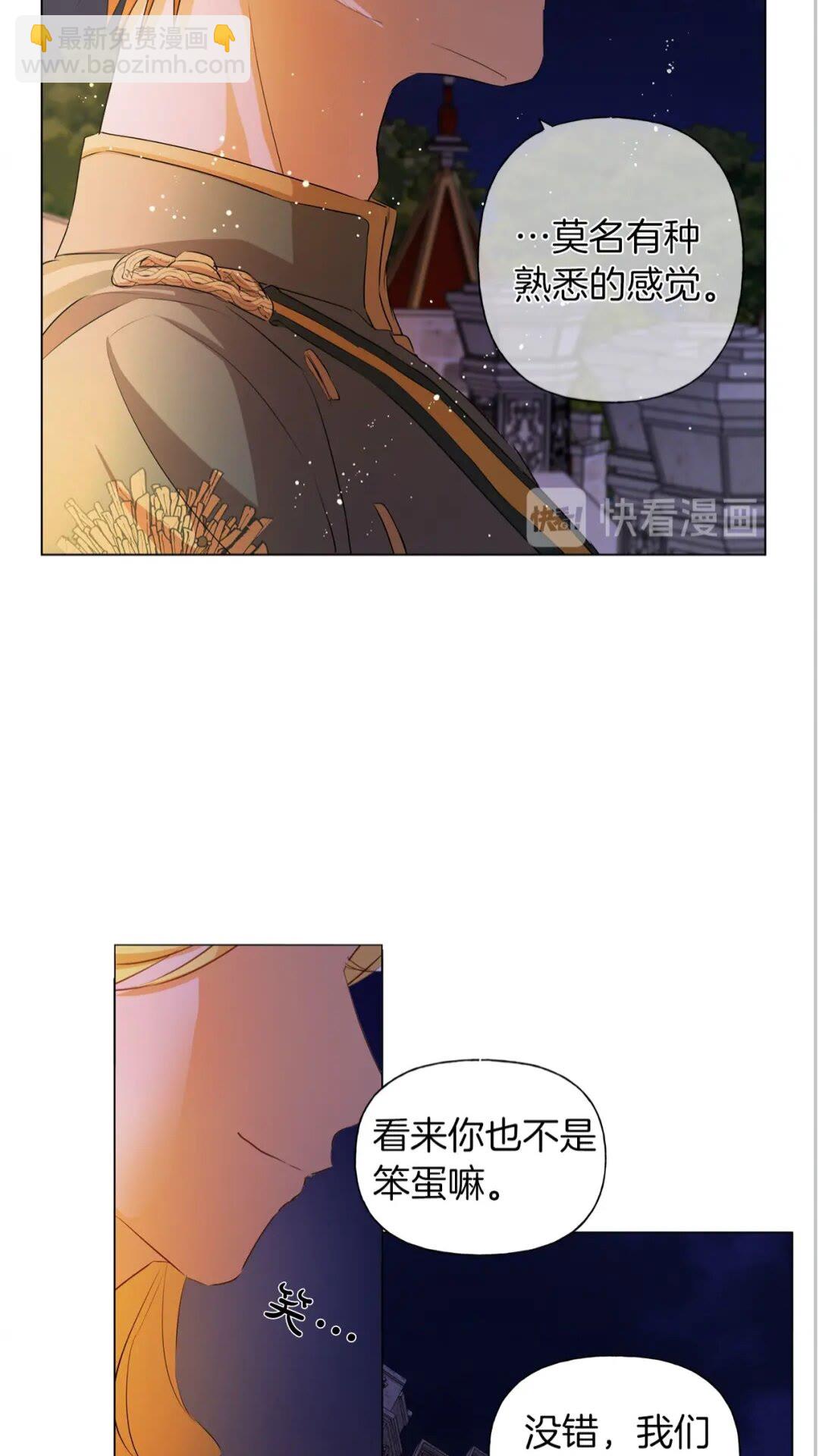 第44话 小姐你好美29