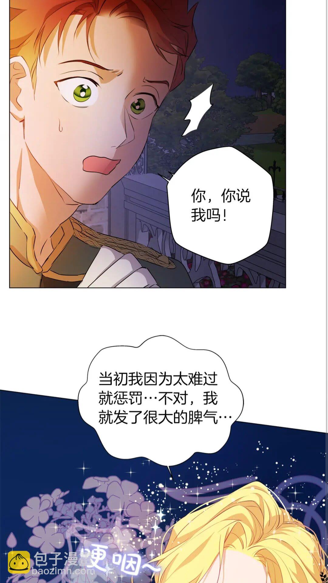 第44话 小姐你好美31