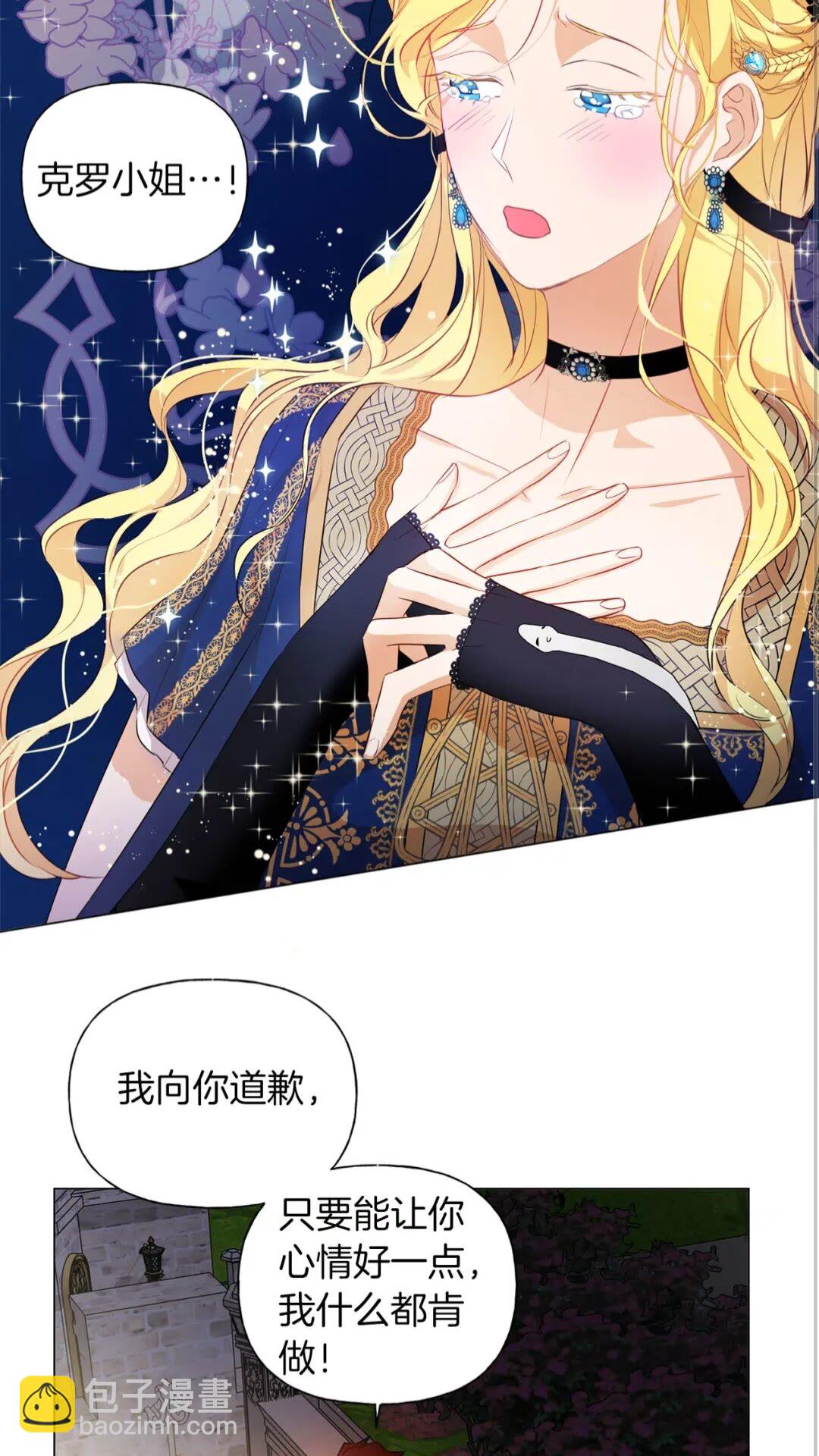 第44话 小姐你好美32