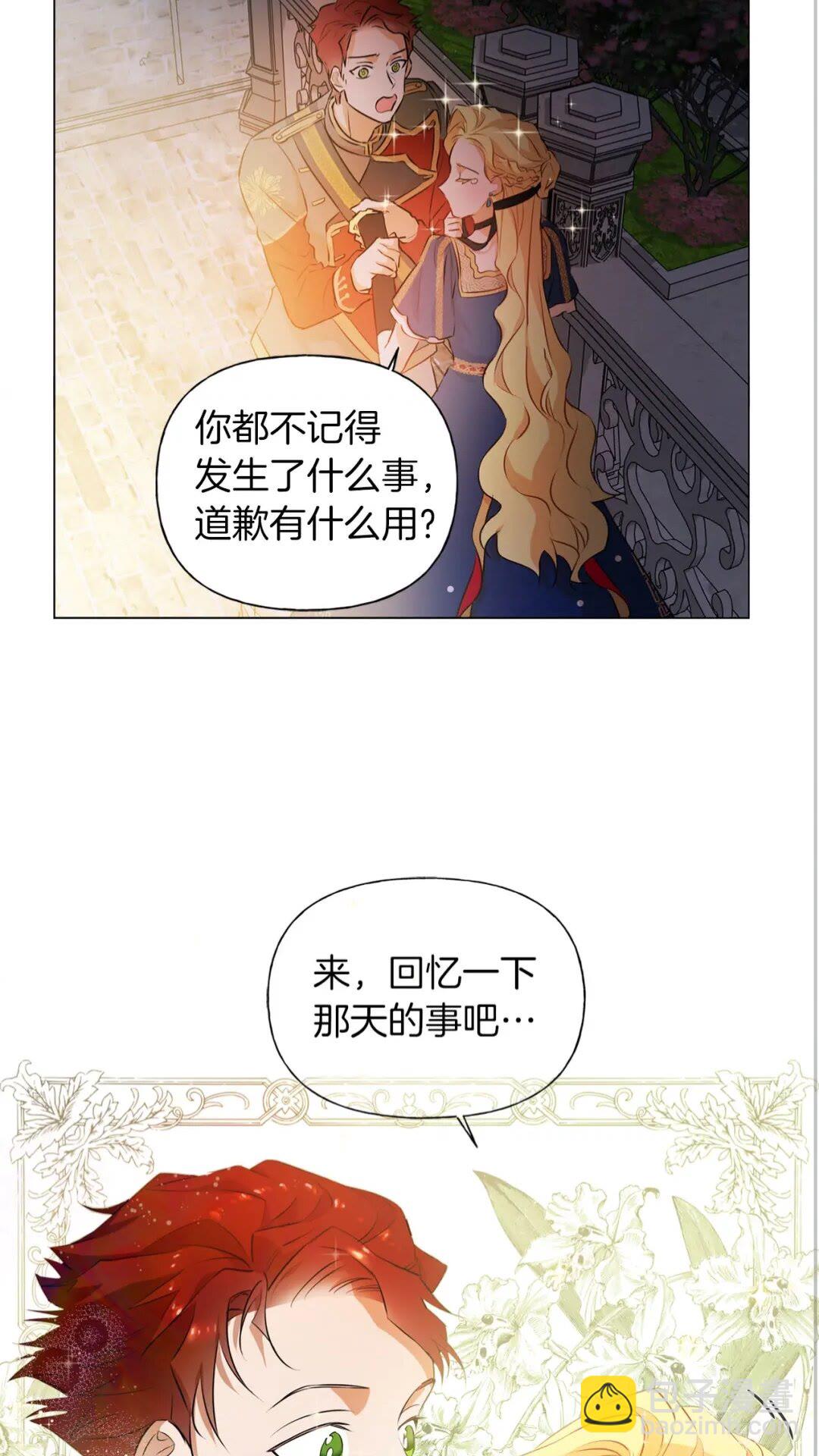 第44话 小姐你好美33